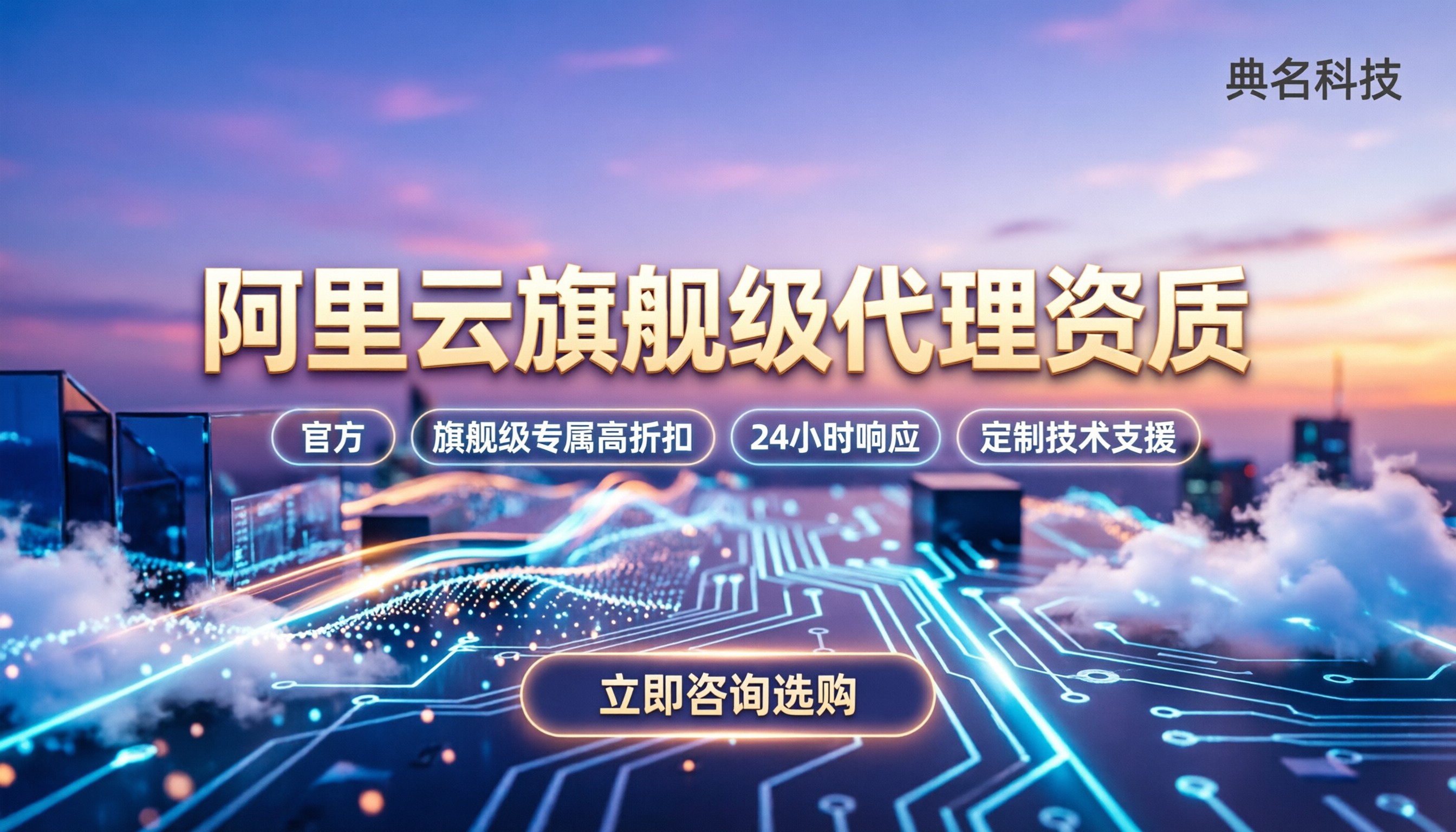 阿里云服务商资质怎么查：怎么筛选靠谱的代理