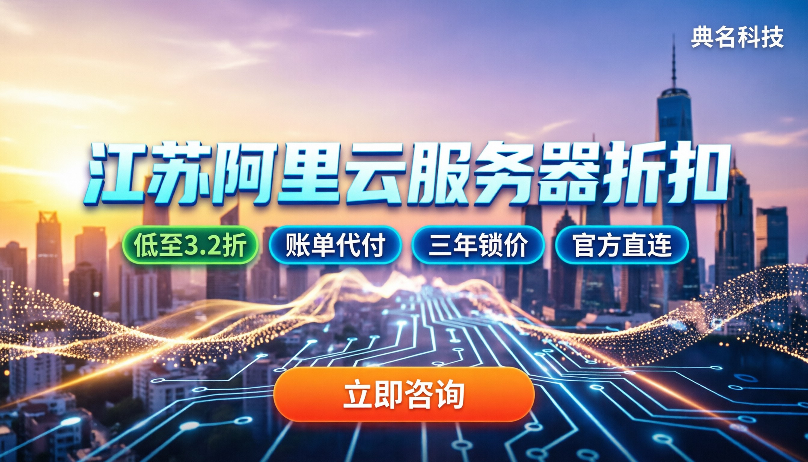 江苏阿里云服务器折扣：新购续费怎么买最划算
