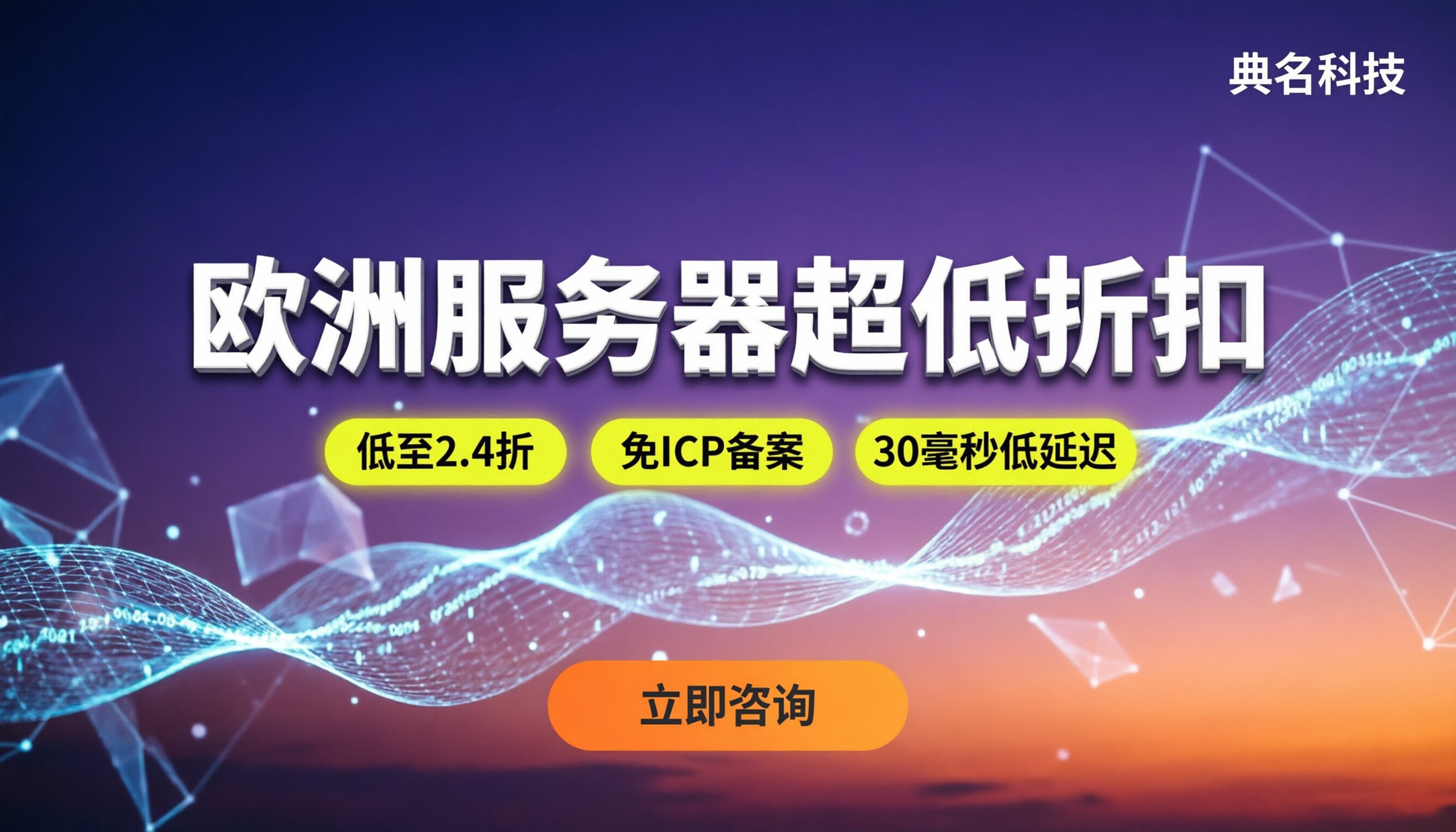 阿里云欧洲服务器购买：怎么买折扣最大
