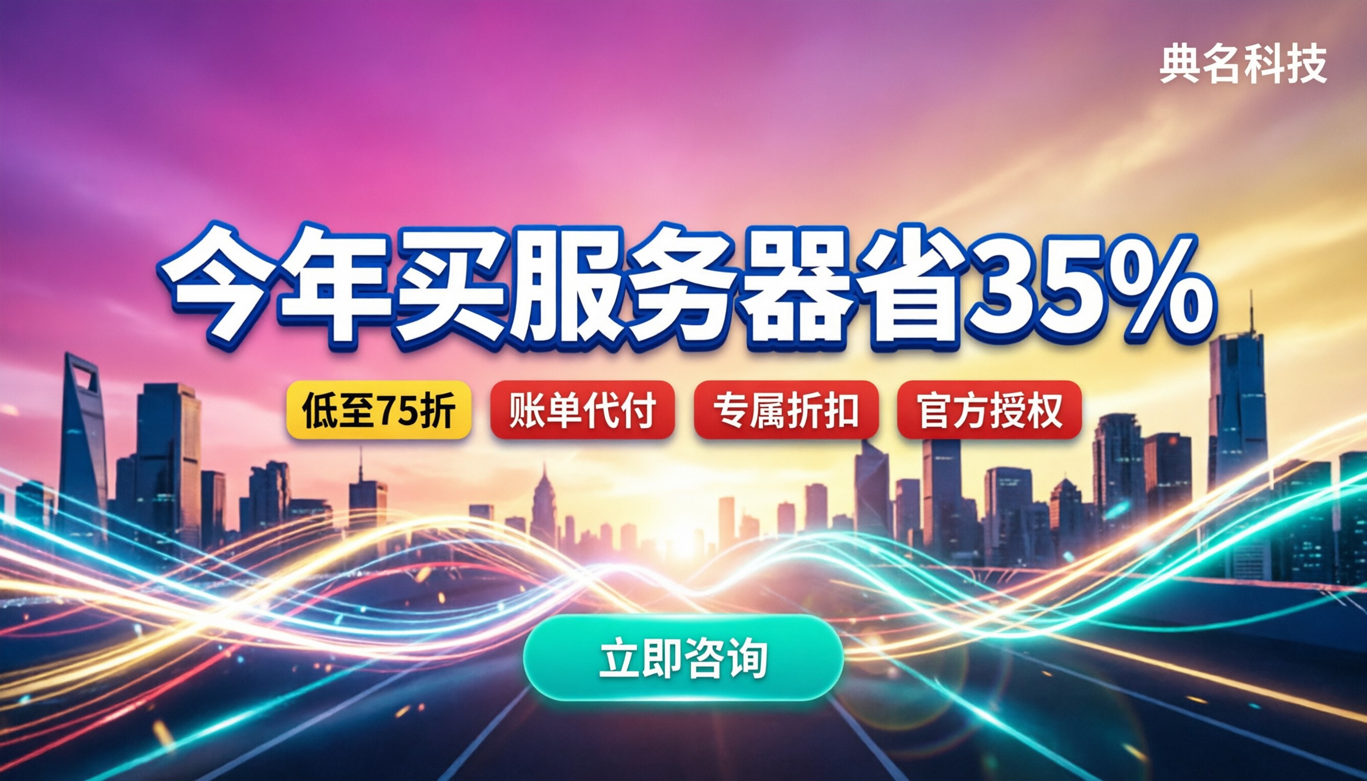 阿里云合作服务商怎么选：今年买服务器怎么更划算
