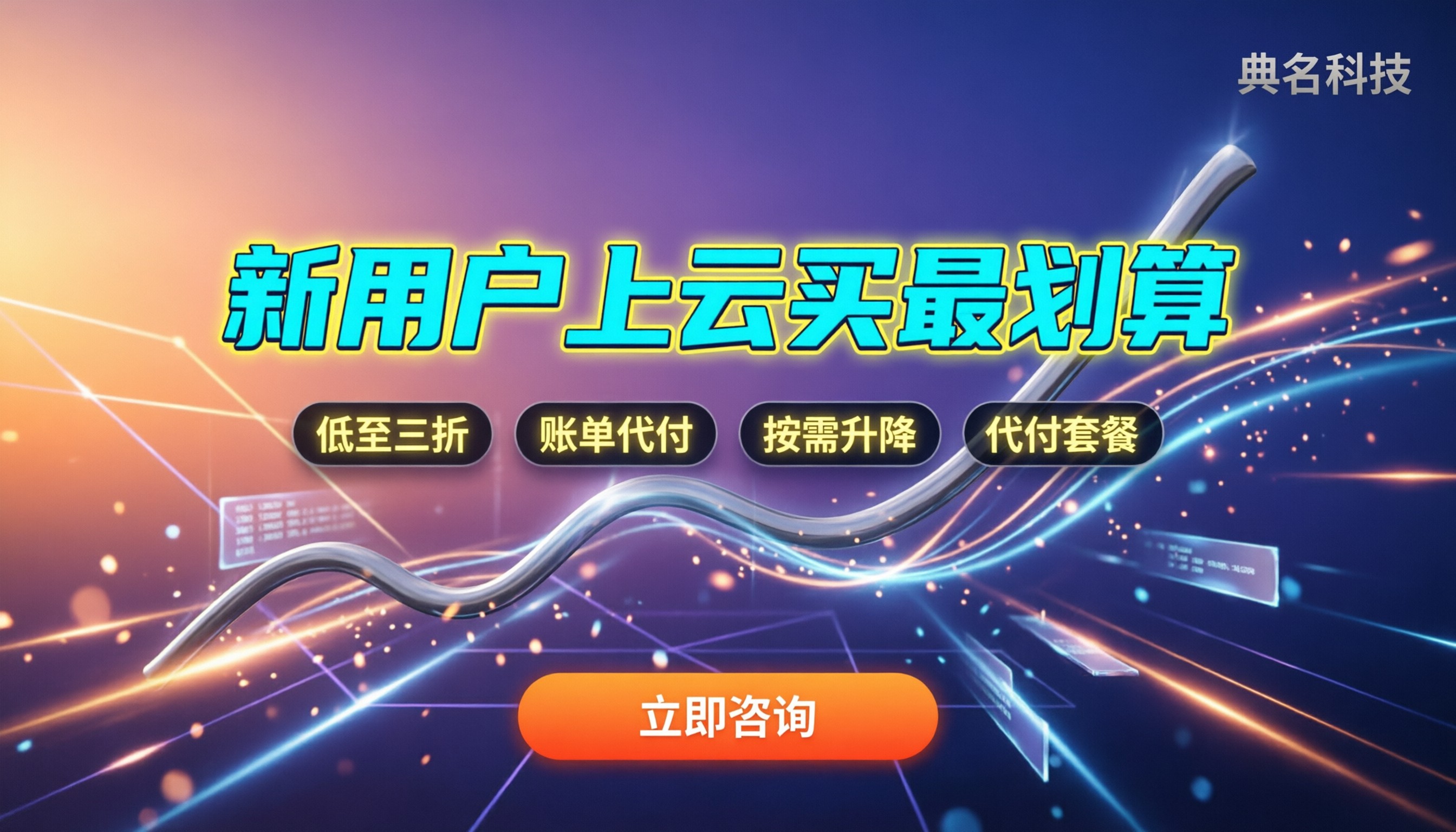 阿里云国内云服务商怎么选：新用户怎么买最划算？