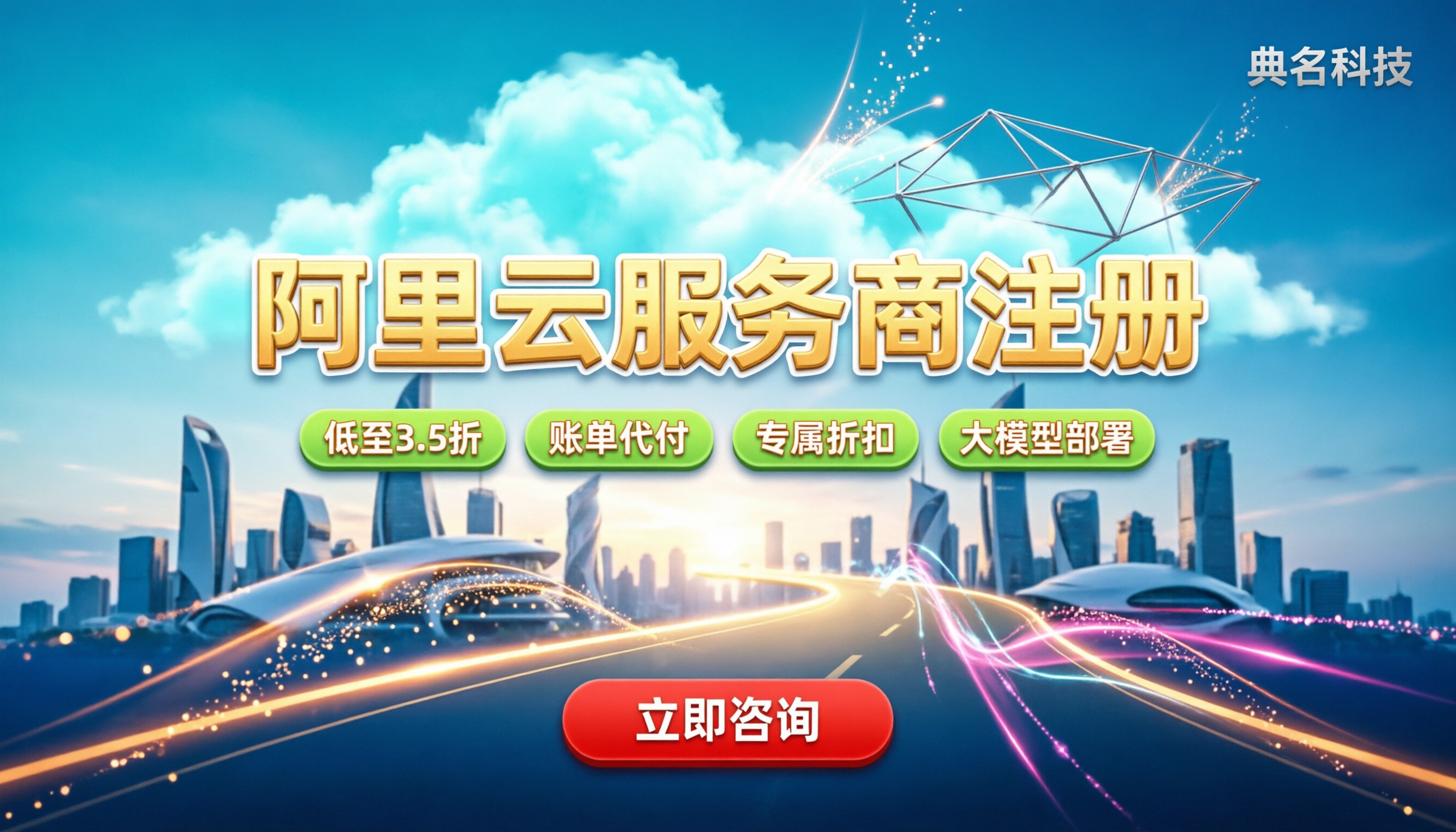 阿里云服务商注册：怎么申请最省心
