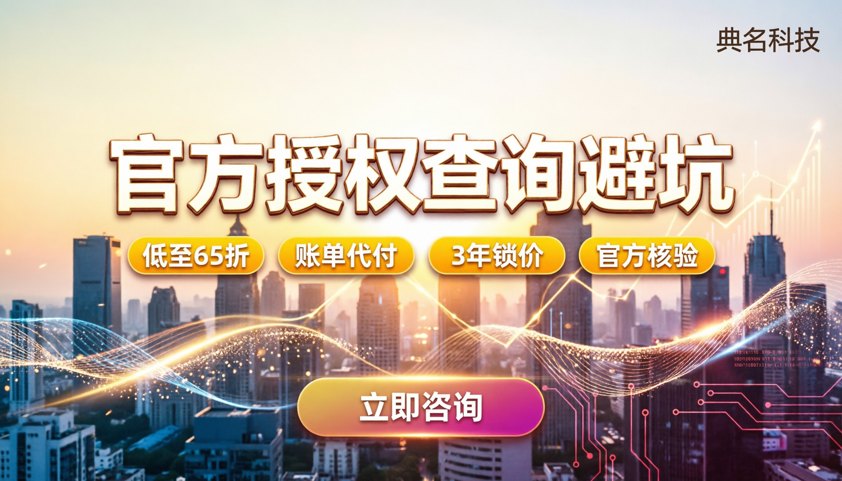阿里云授权服务商查询：怎么挑才不踩坑