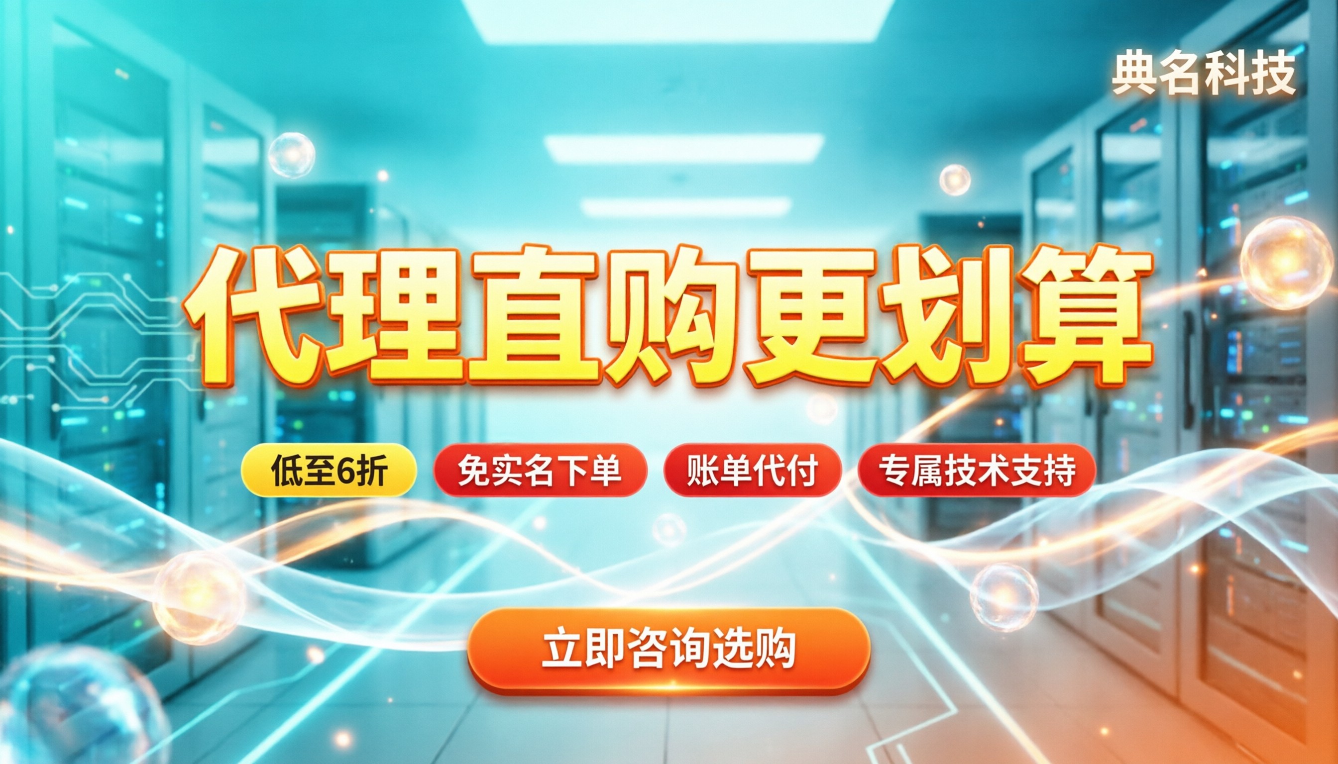 阿里云ecs服务器在哪里购买：官网直买还是代理更划算