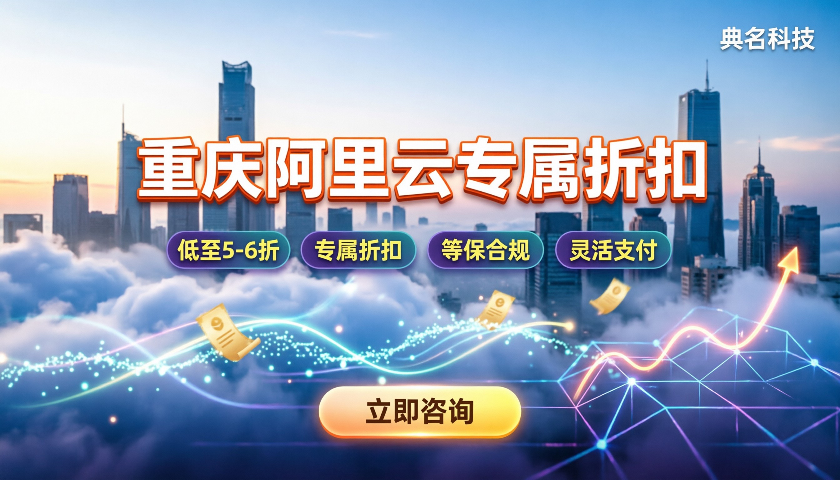 重庆市阿里云服务商怎么选：折扣、服务与避坑指南