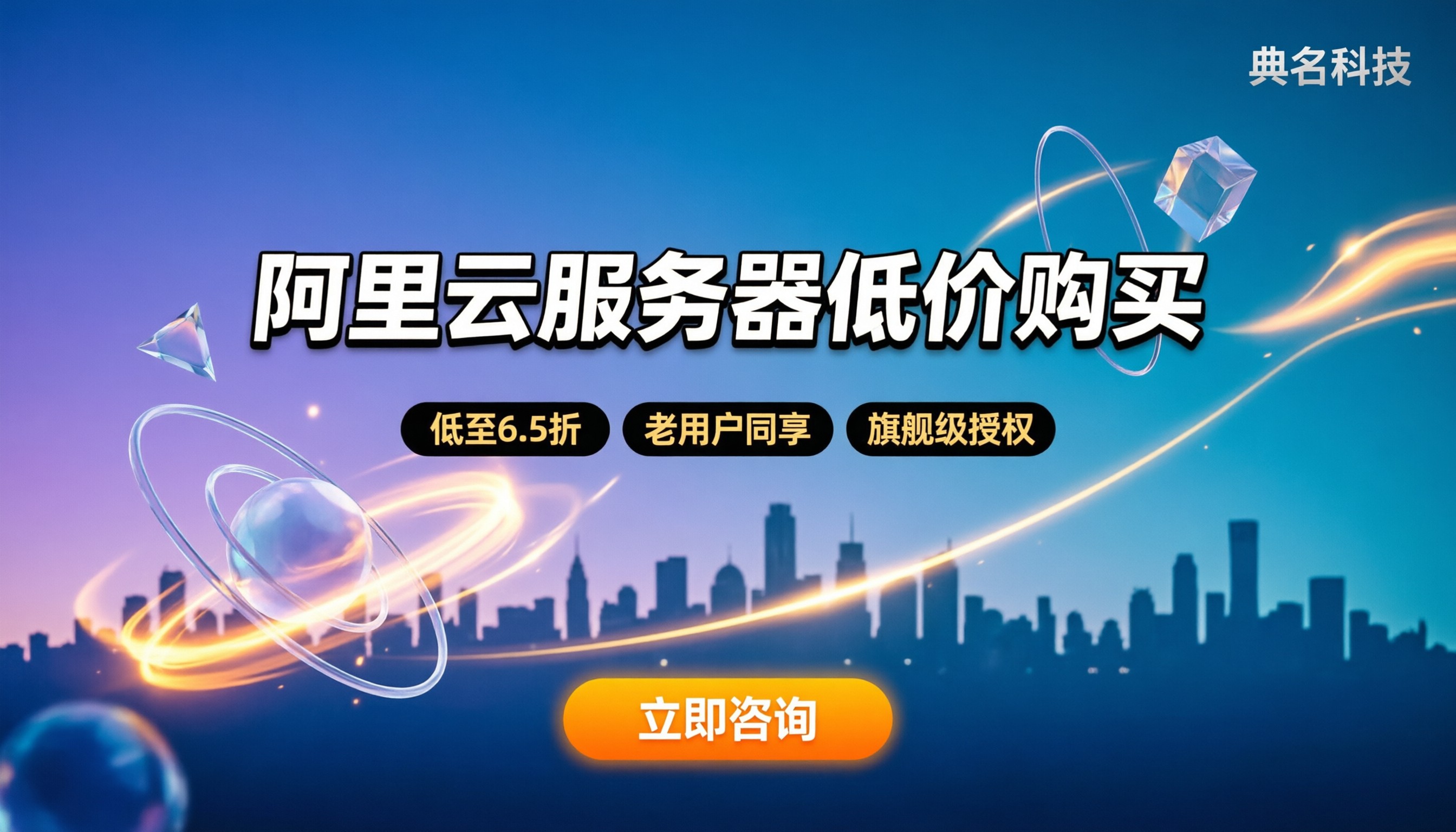 阿里云服务器低价购买：怎么找靠谱折扣渠道？