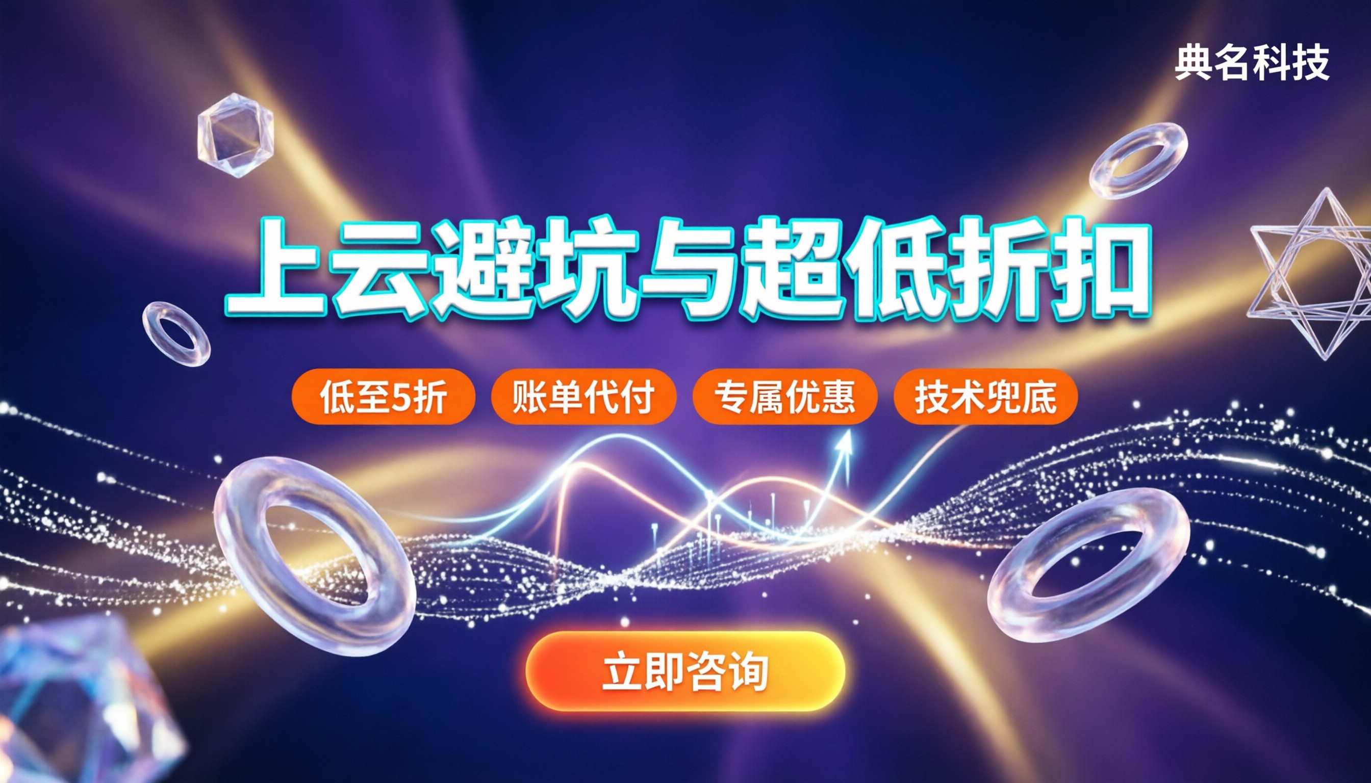 阿里云厦门代理怎么选?最新折扣与上云避坑