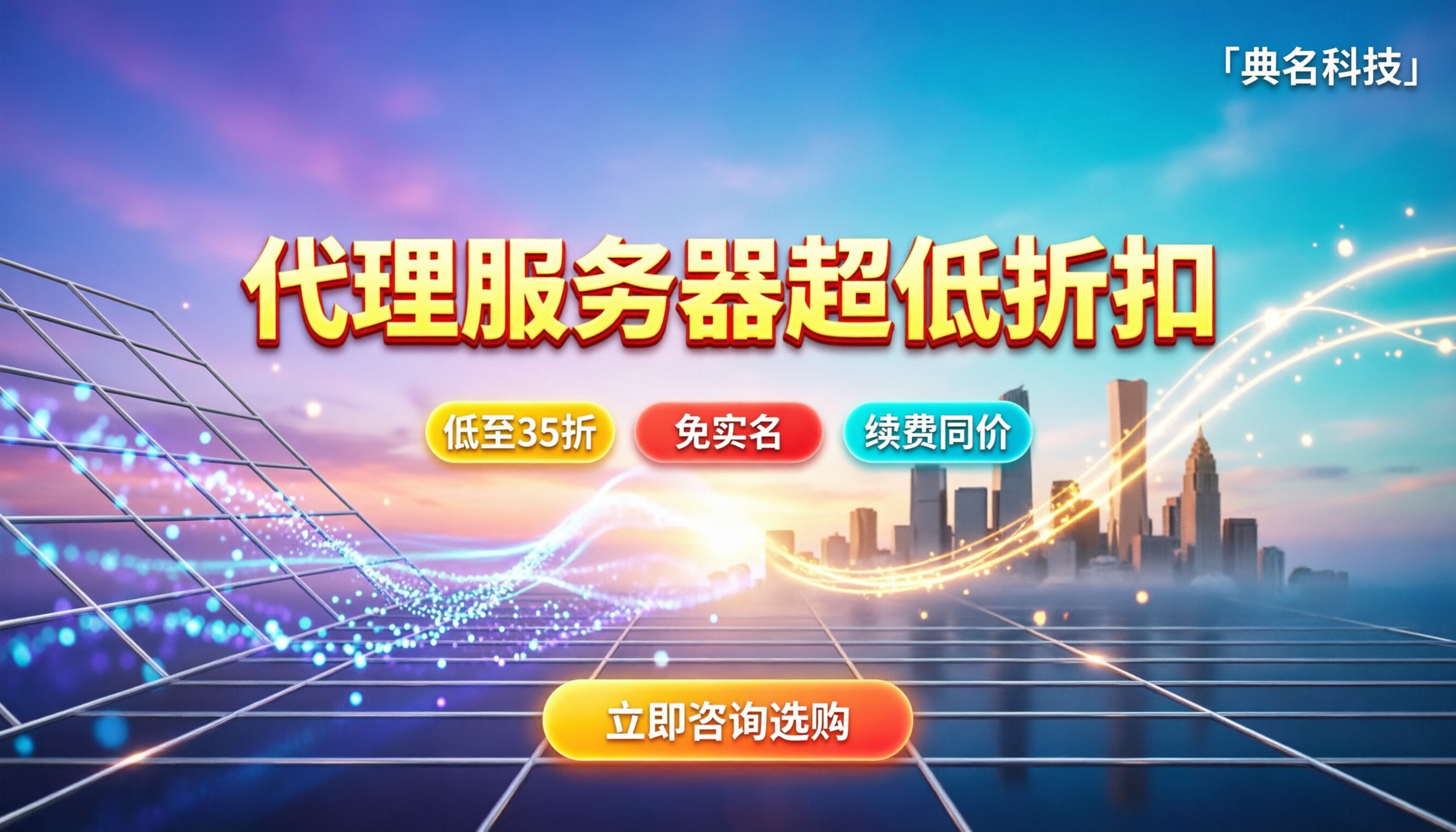 阿里云代理服务器怎么买最划算：最新折扣与避坑指南