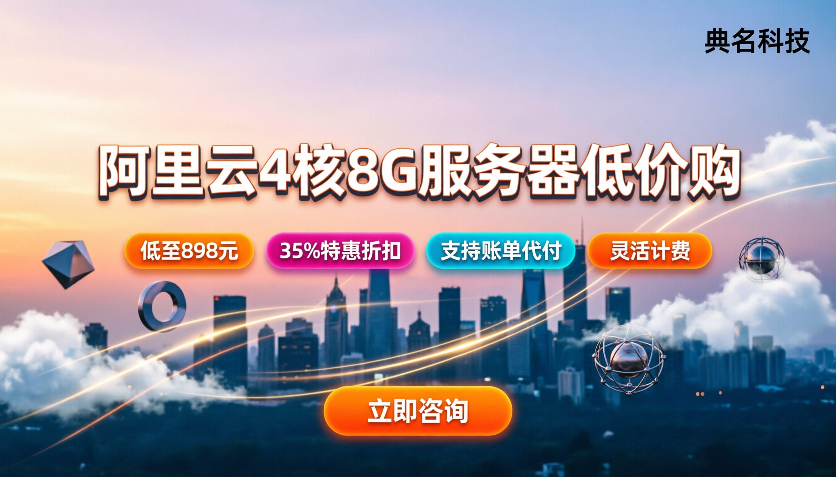 阿里云服务器4核8g什么价格：怎么买更划算