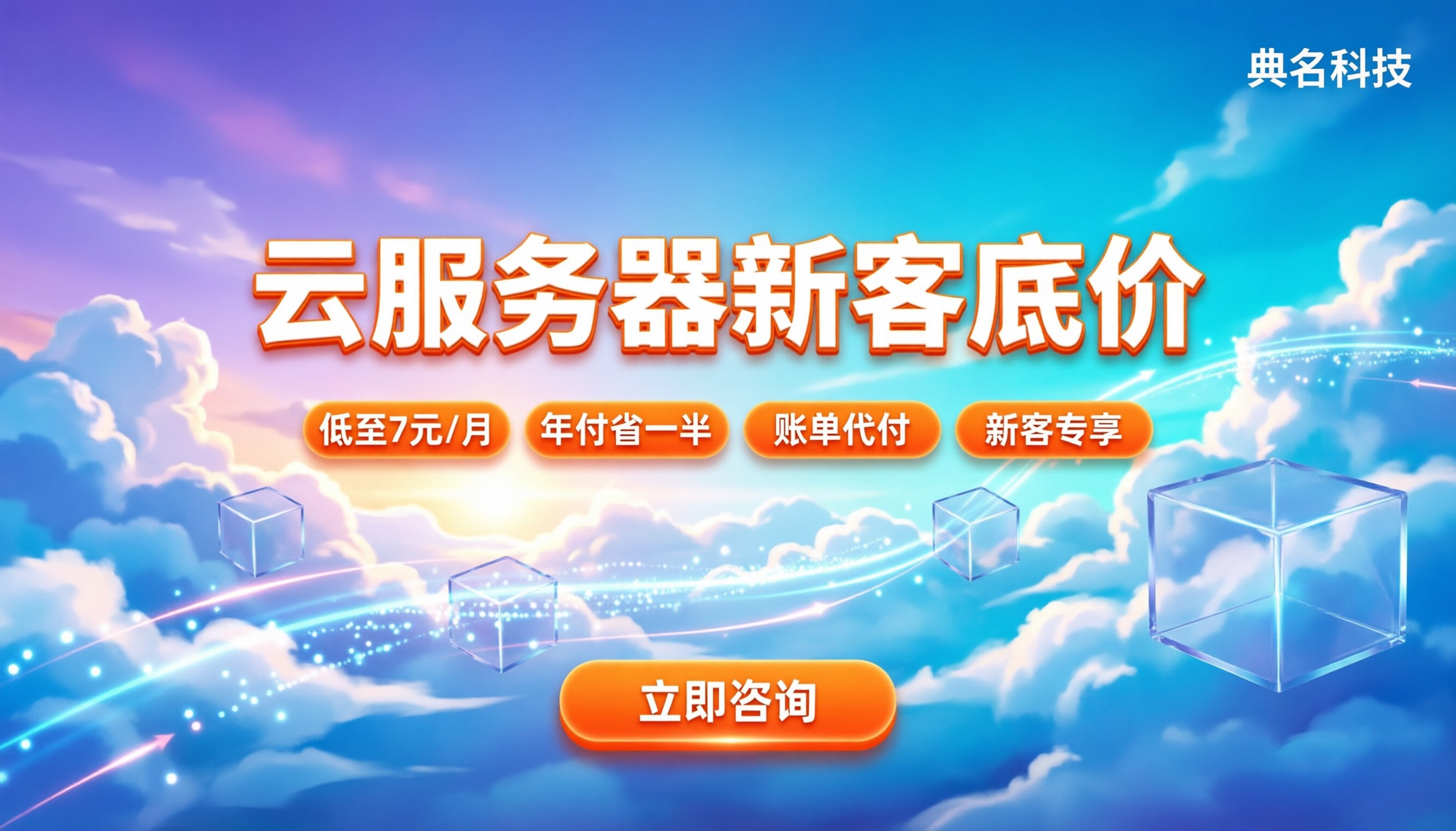 阿里云服务器多少钱一个月:新客低价怎么买更划算
