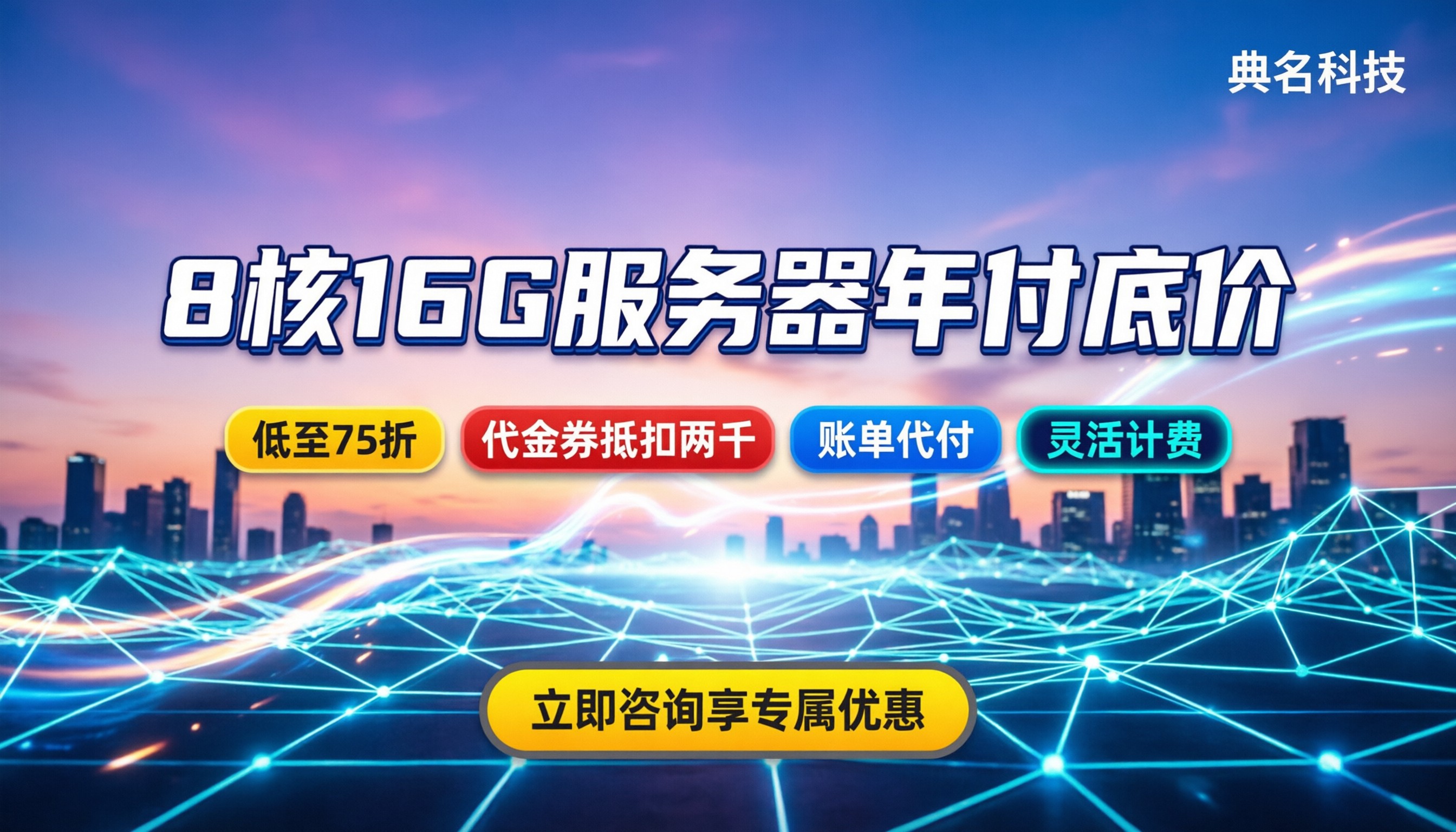 阿里云服务器一年价格c6e:8核16G配置怎么买更划算?