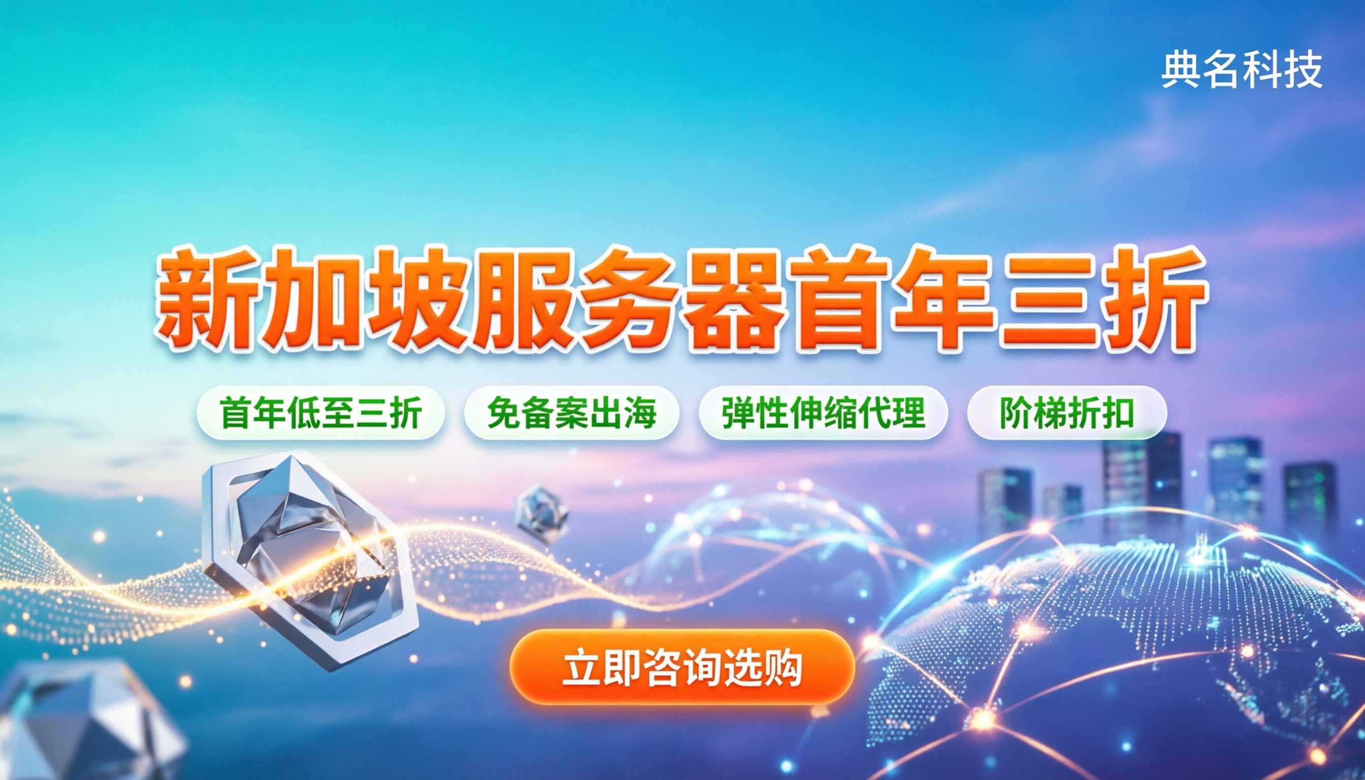 新加坡服务器阿里云怎么买：价格区间与避坑指南