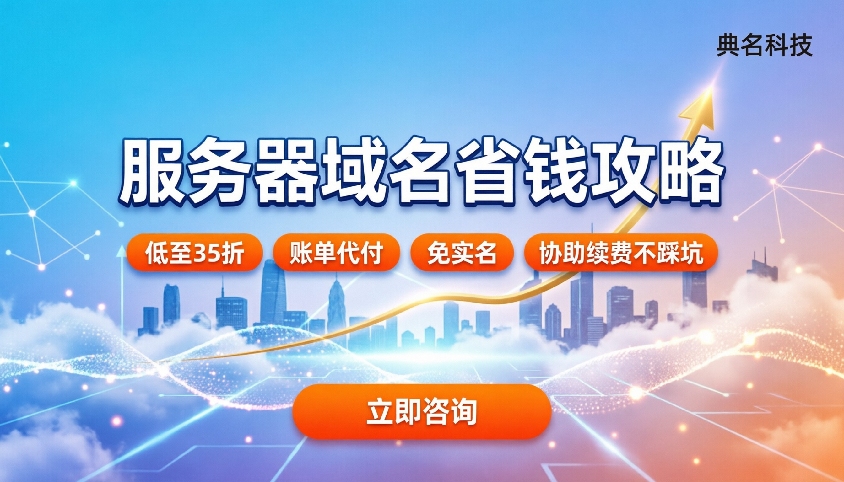 阿里云服务器域名价格：最新调价与省钱购买指南