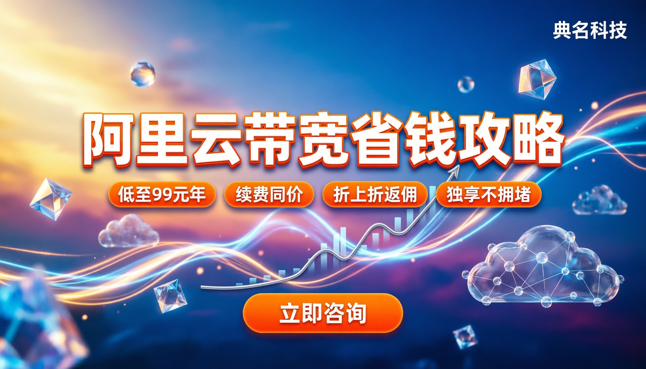 阿里云服务器带宽价格：怎么买更省钱的真实解析