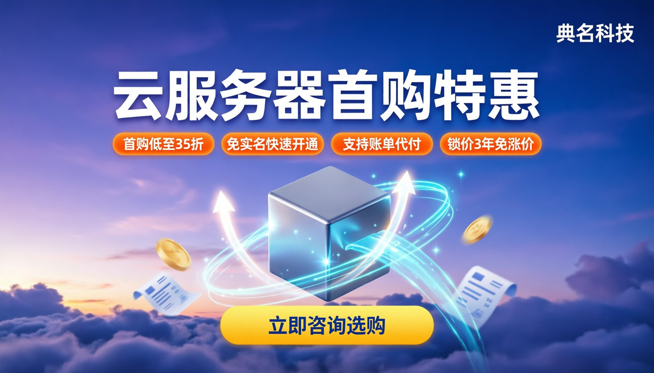 阿里云服务器优惠多少钱：最新折扣与省钱买法