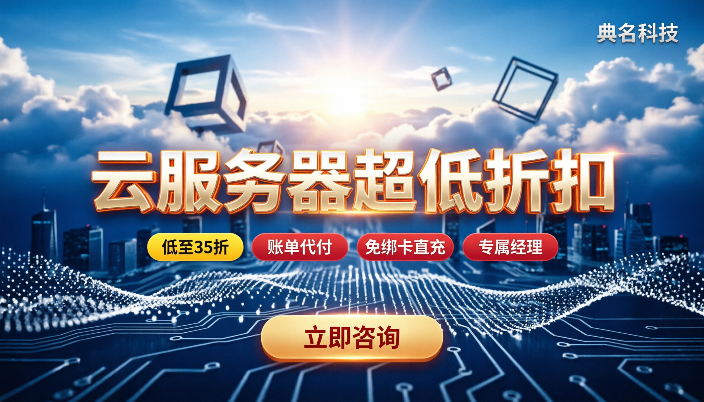 阿里巴巴云服务器价格：最新折扣怎么拿
