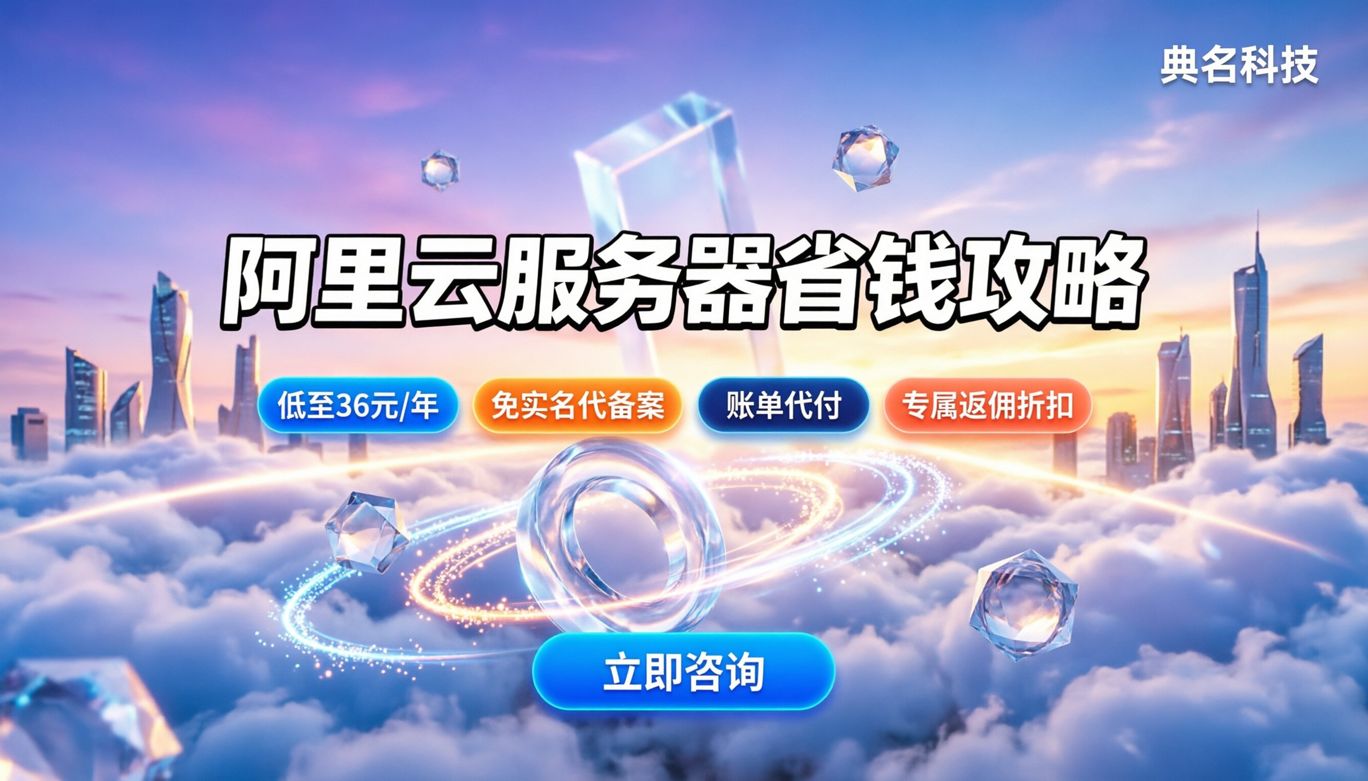 阿里云价格服务器:最新报价与省钱攻略