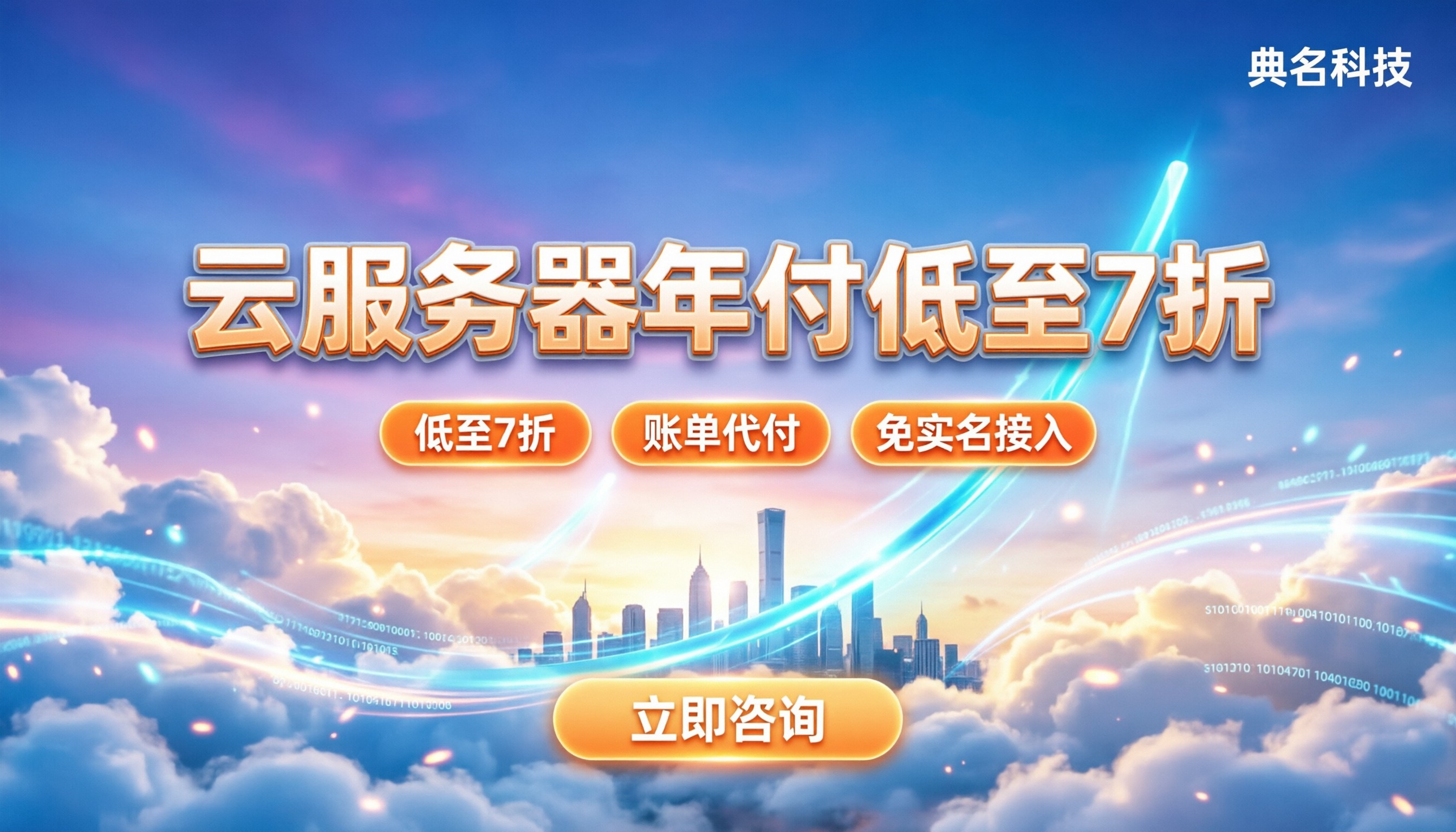 阿里云代理商有折扣吗：今年买云服务器能省多少