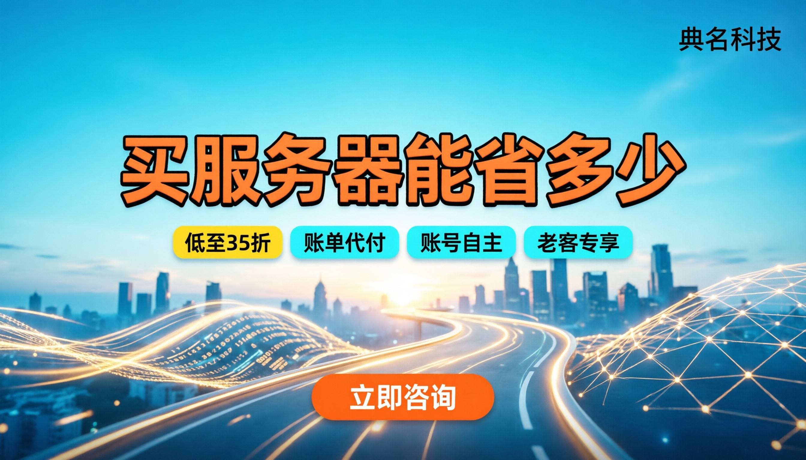 贵州阿里云代理怎么选:买服务器能省多少?