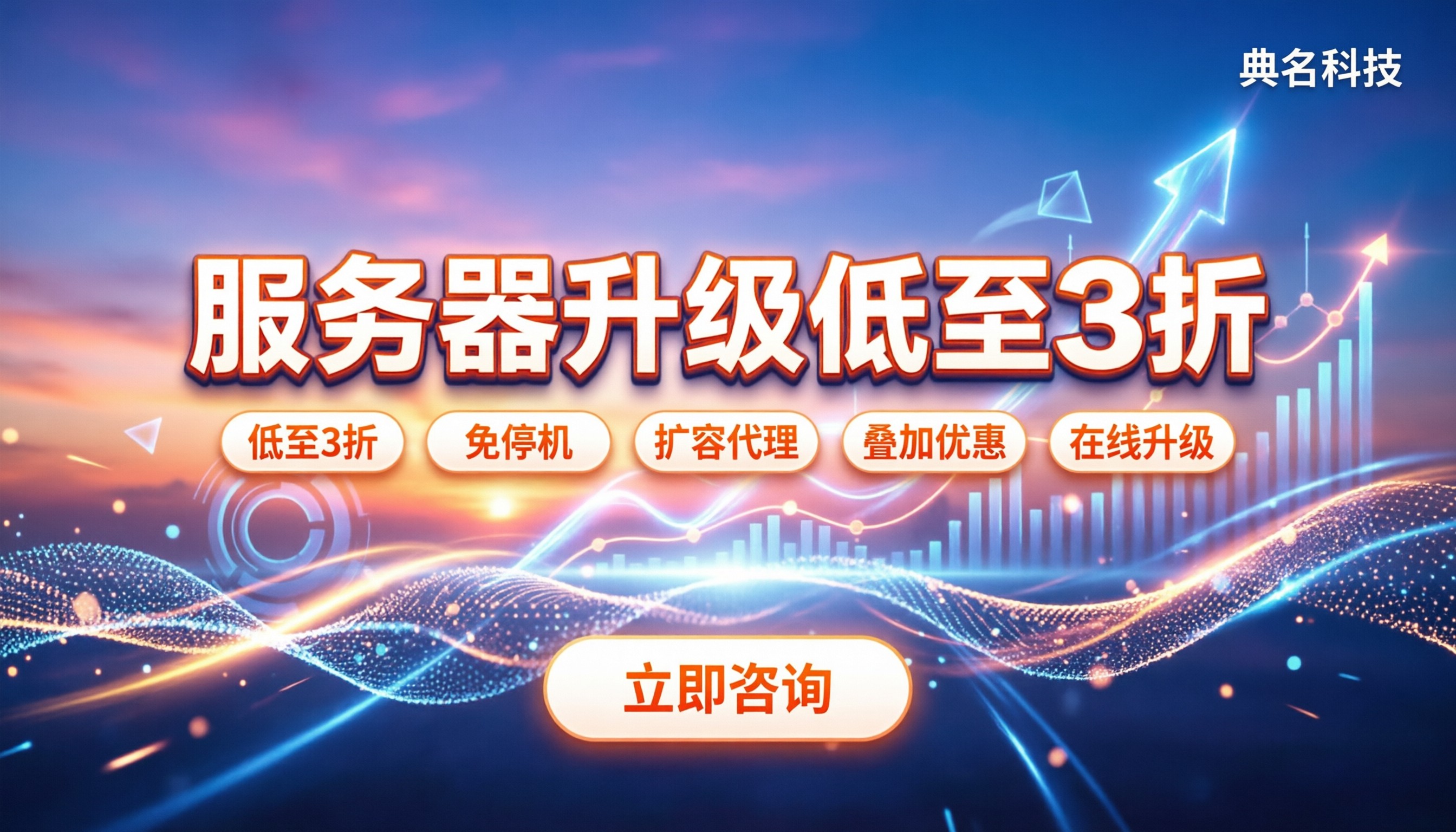 阿里云服务器升级优惠:怎么操作最省钱