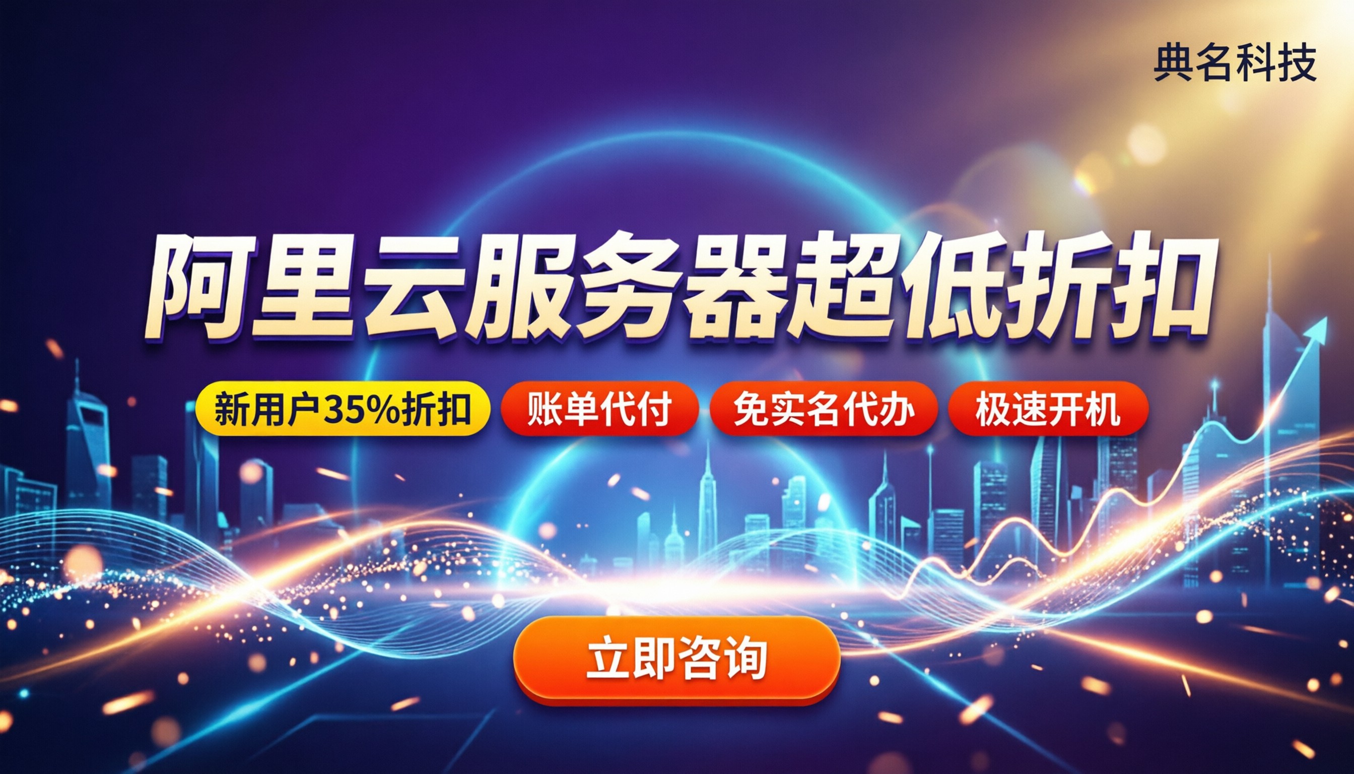 阿里云服务器最低价格:今年怎么买最划算?