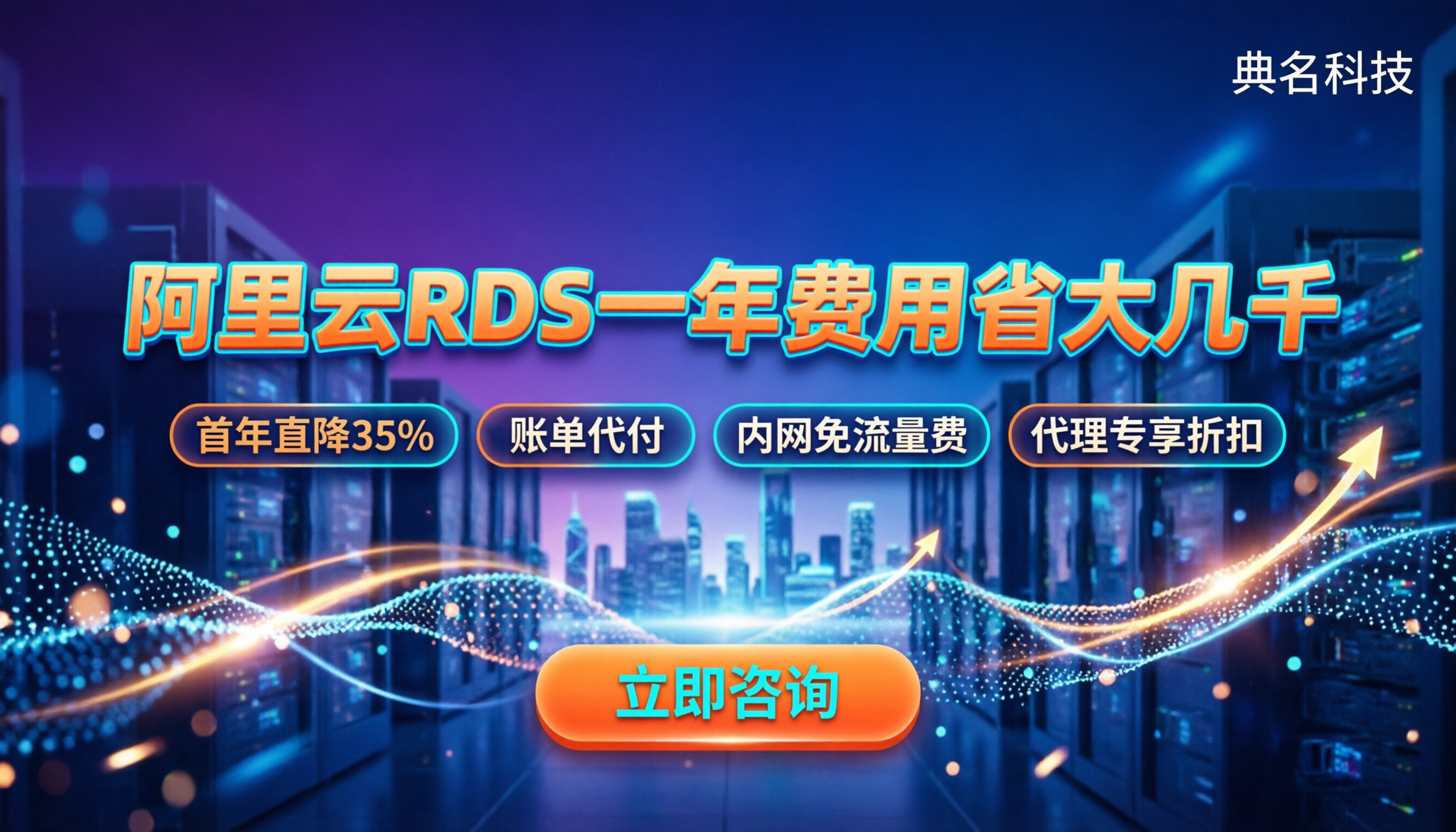 阿里云数据库RDS一年费用:怎么买能省下大几千?