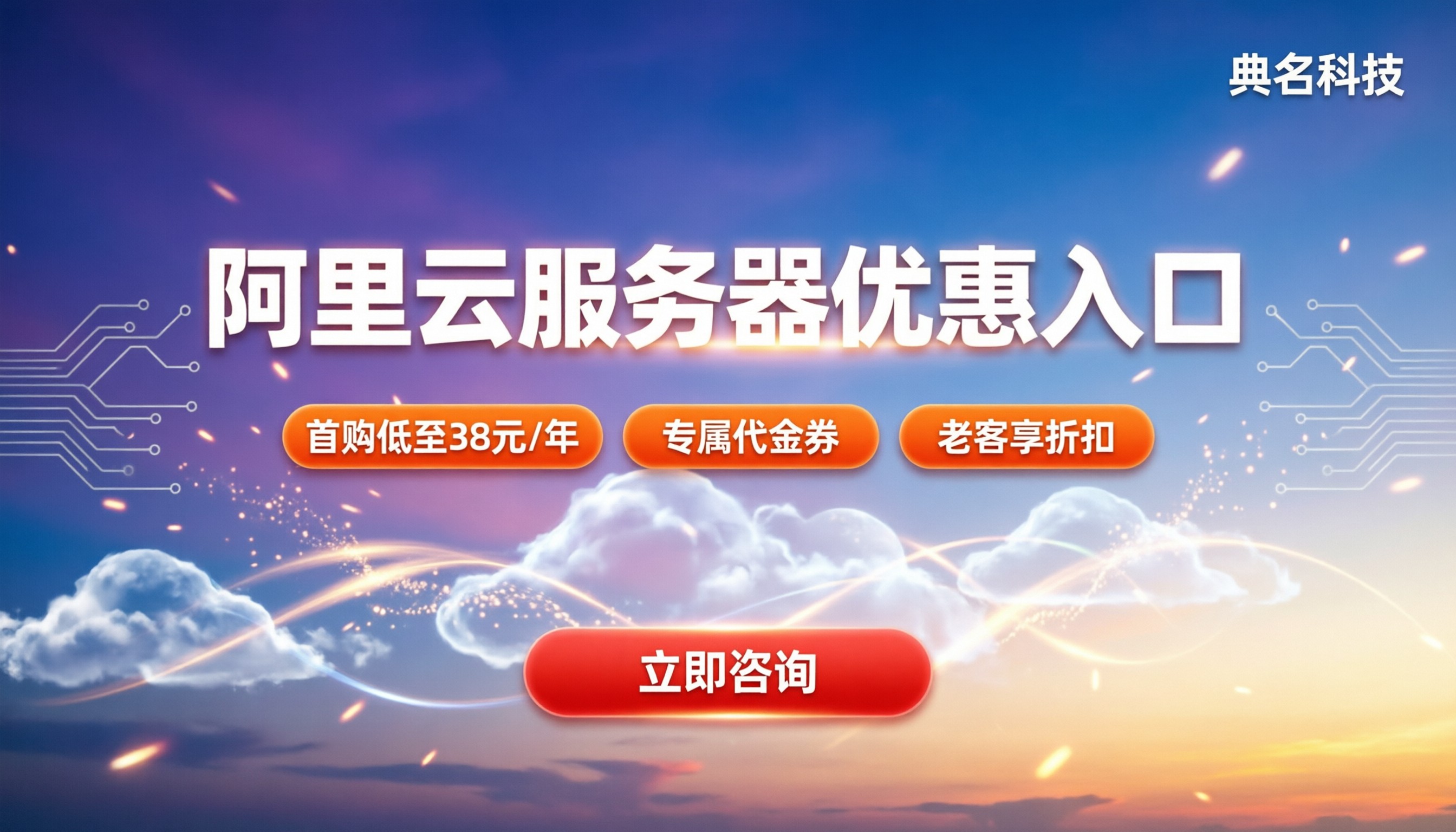 阿里云服务器优惠入口:新用户怎么领最划算