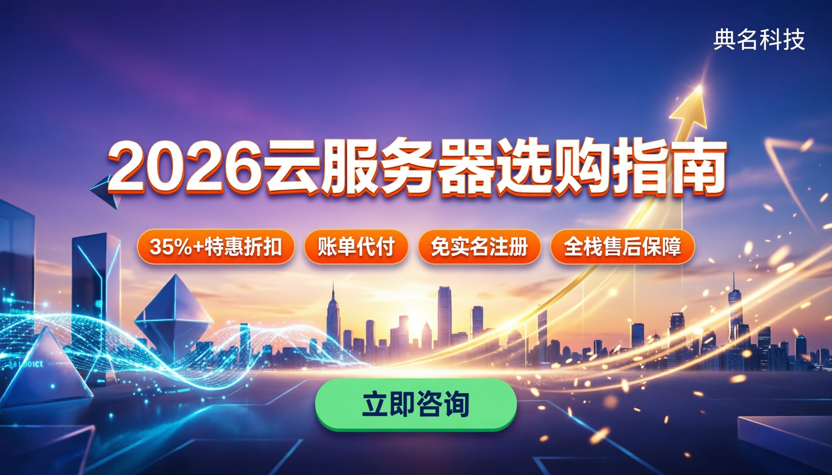 阿里云轻量应用服务器和ecs的区别:2026年最新选购指