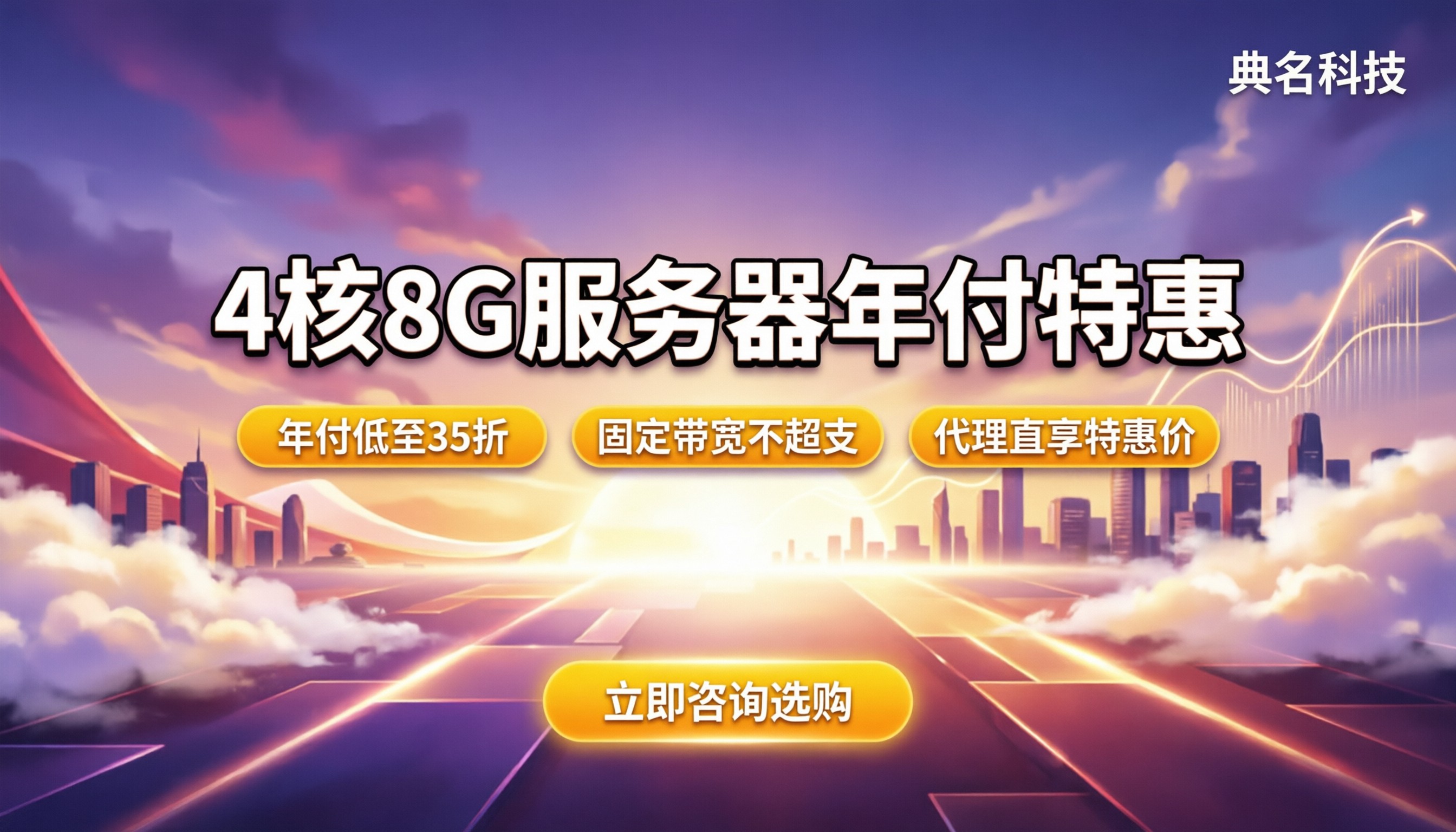 4核8g5m服务器多少钱:年付月付怎么选最划算