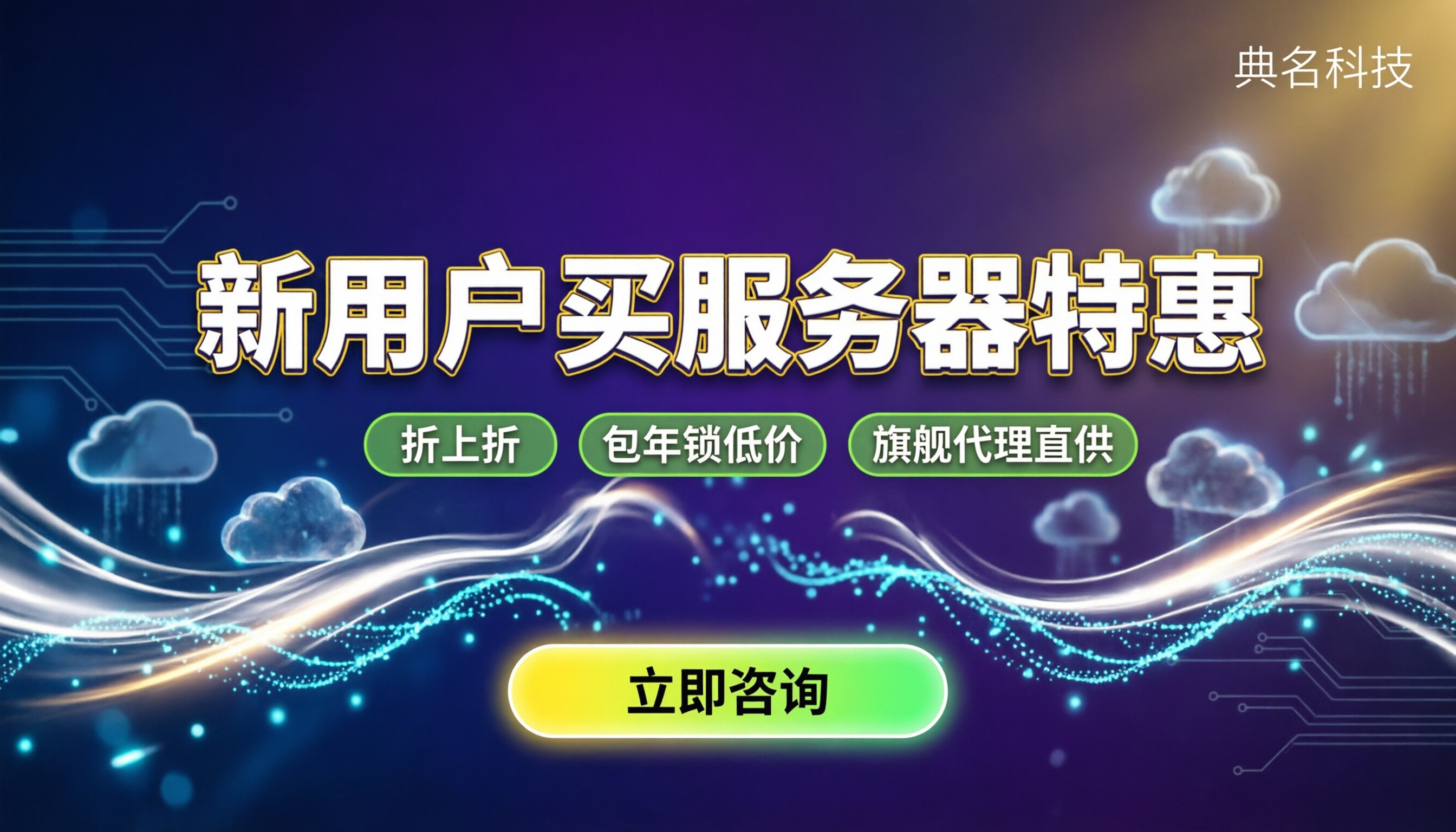 阿里云购买服务器优惠多少钱:新用户怎么买最划算