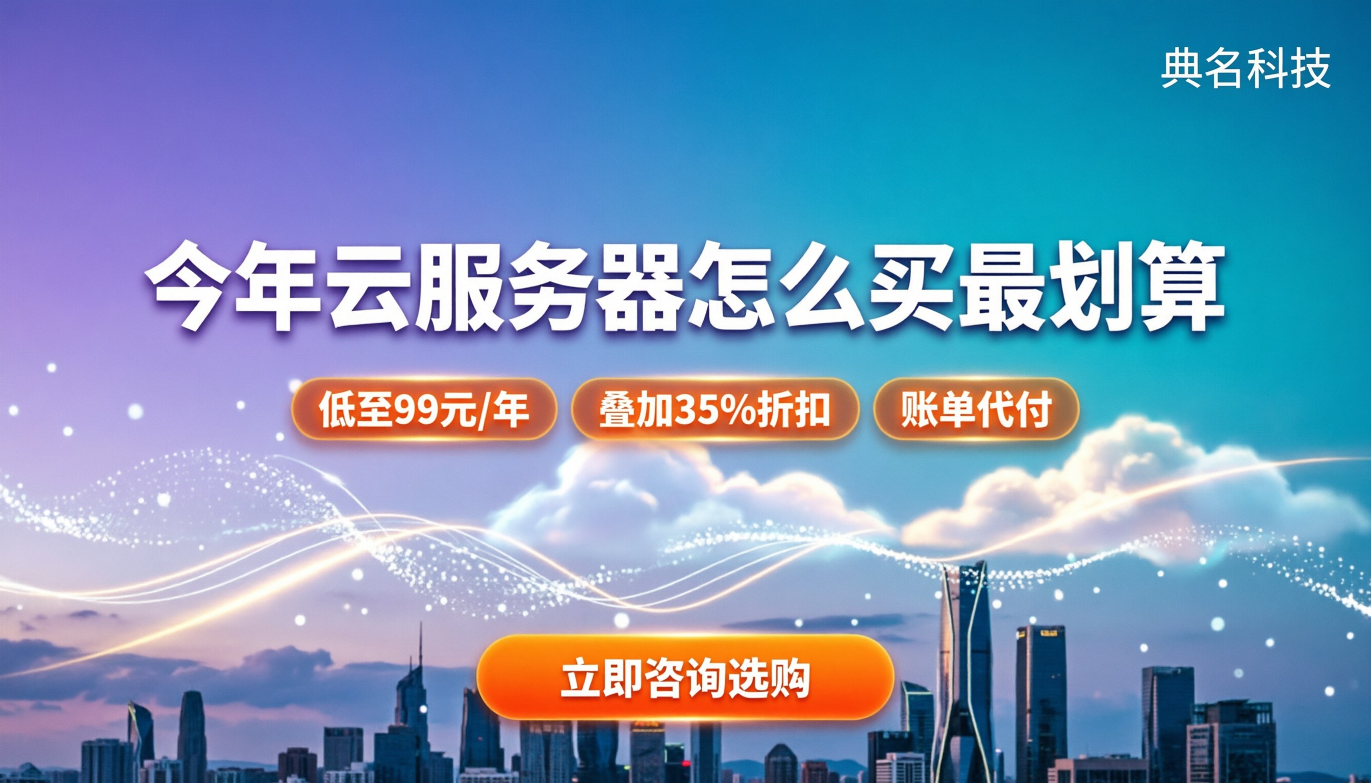 阿里云服务器配置价格表:今年怎么买最划算