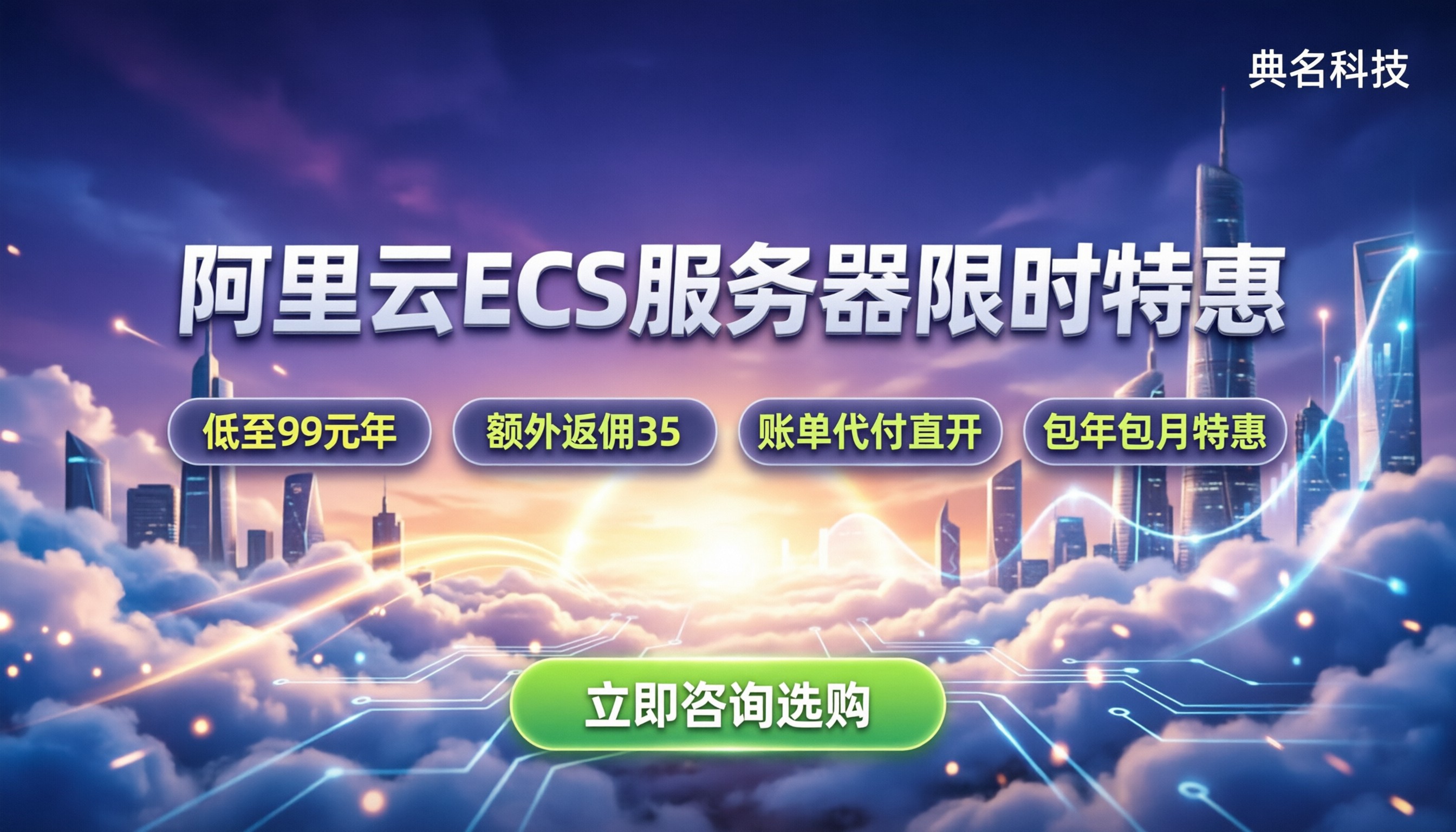 阿里云ECS服务器最新优惠活动:怎么买最划算