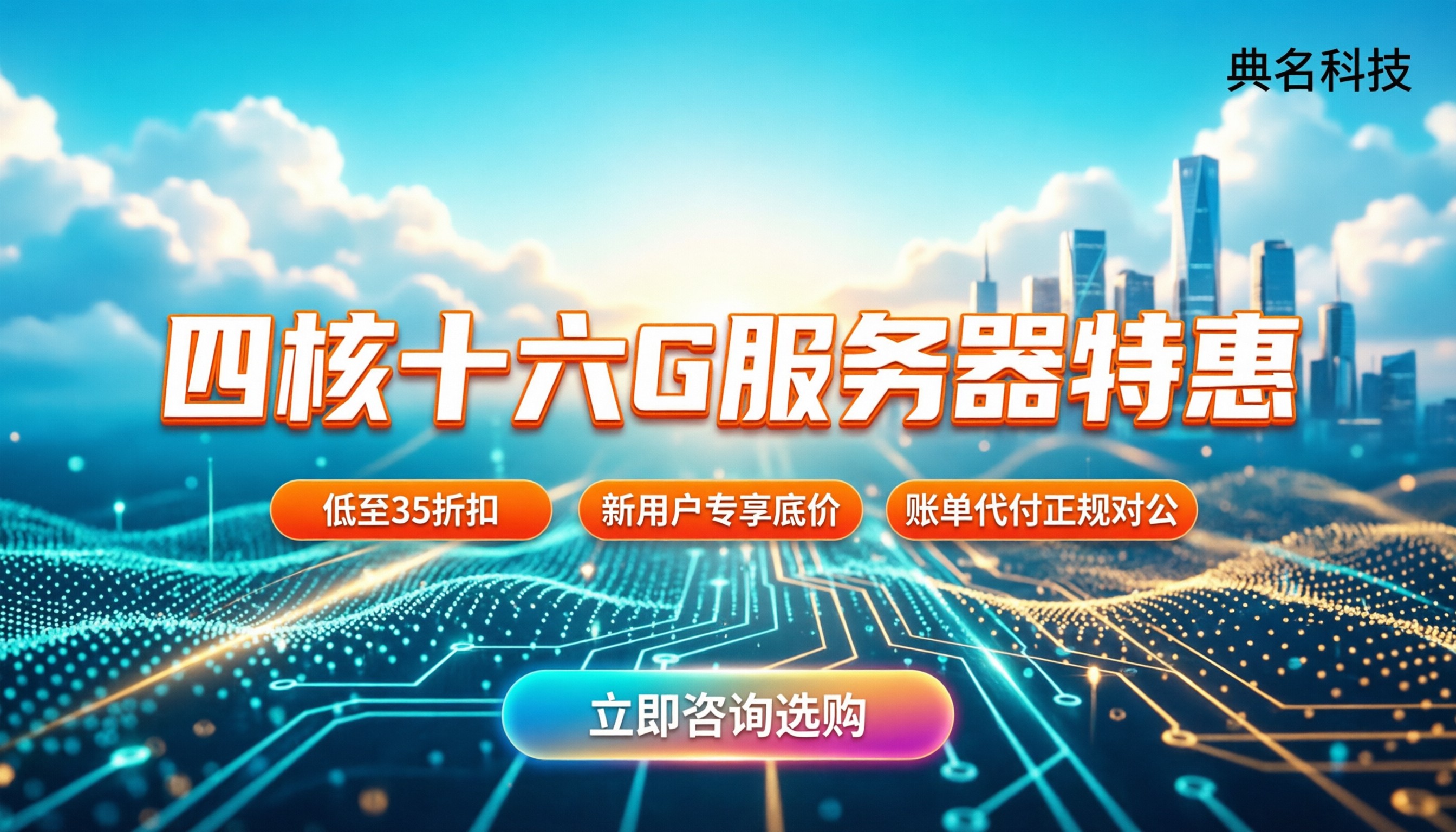 4核16g服务器多少钱:今年买最划算的渠道与配置解析