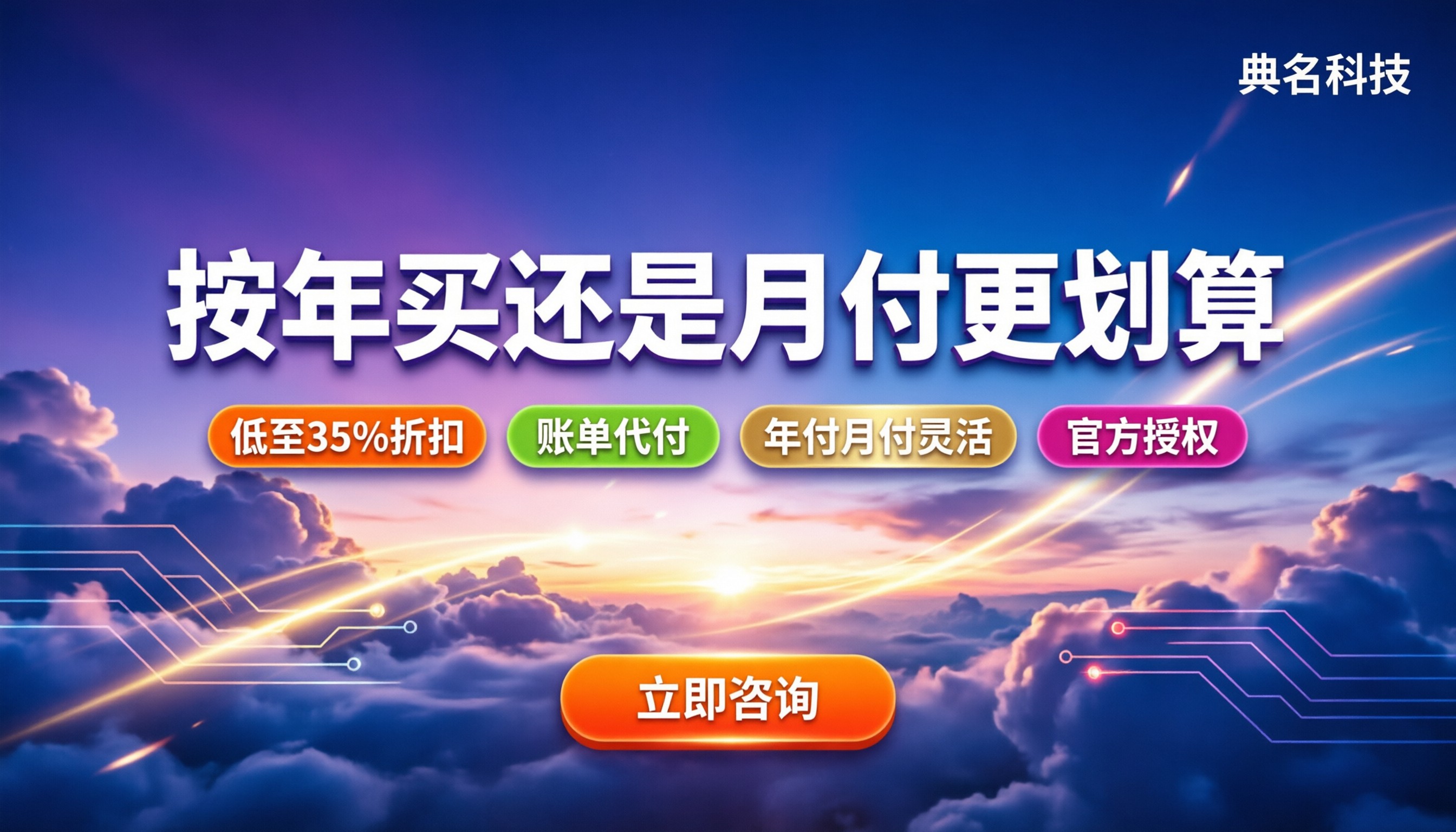 阿里云4核8g服务器多少钱:按年买还是月付更划算
