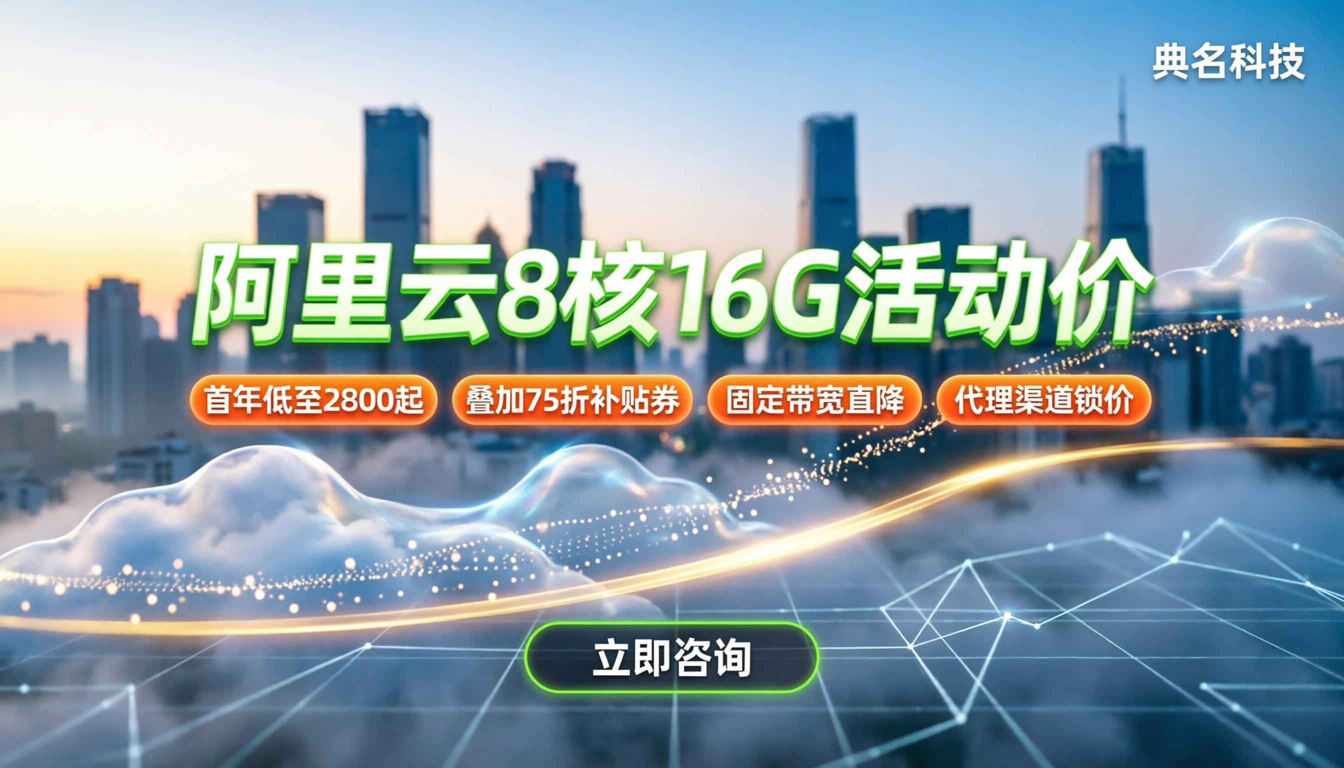 阿里云服务器8核16G多少钱:最新活动价与省钱路径