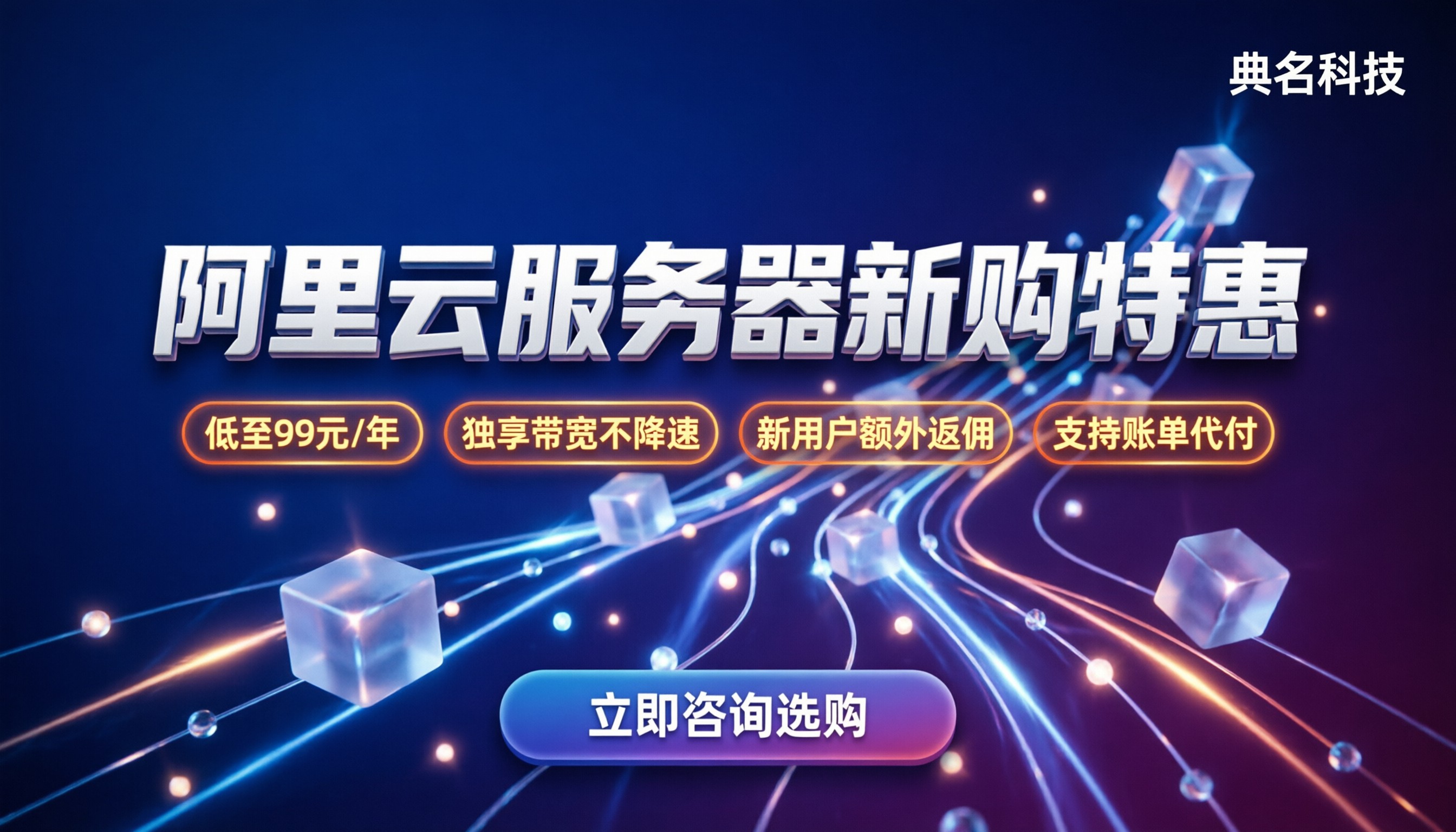 阿里云服务器新购折扣优惠:今年怎么买最划算