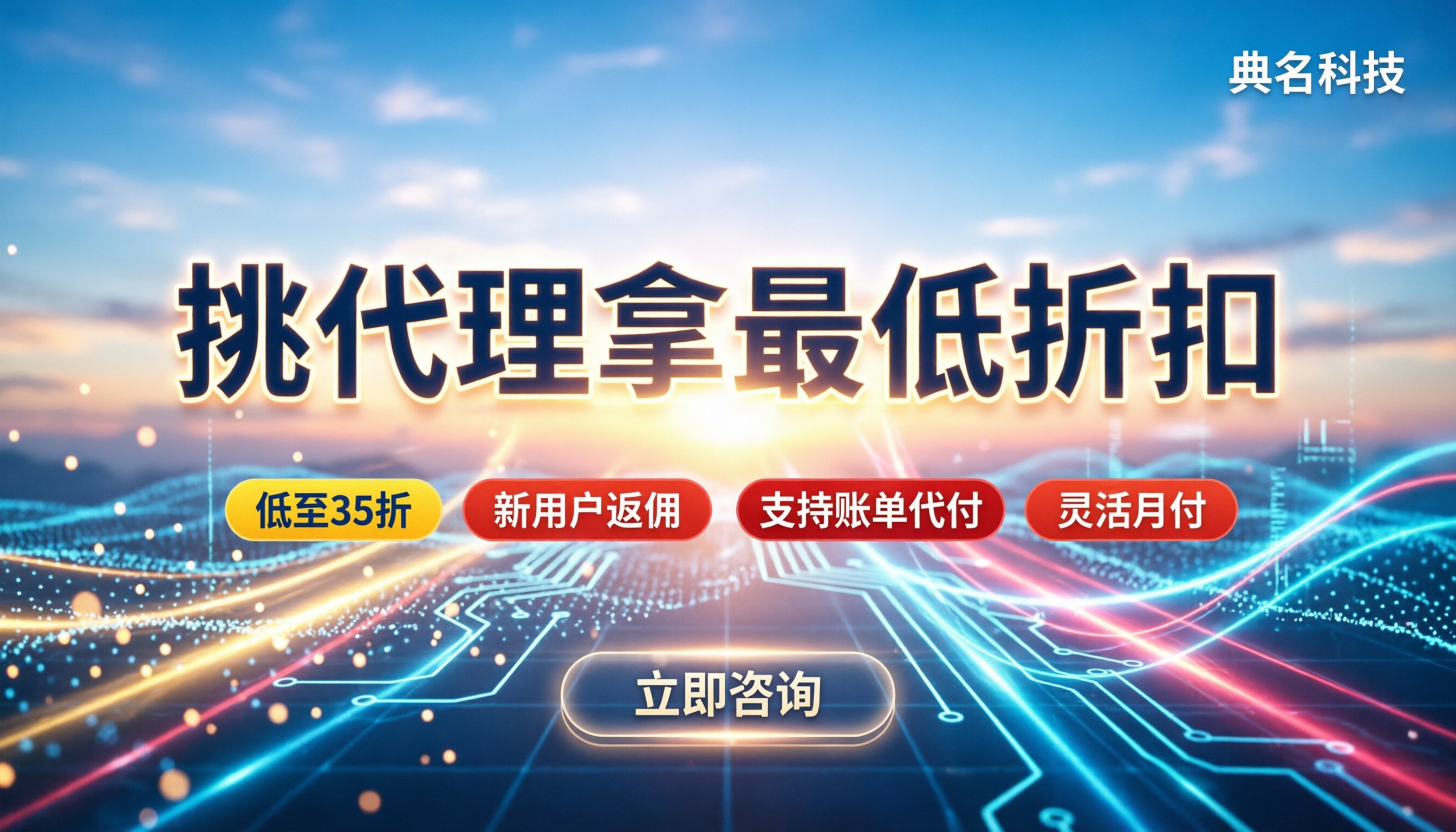 阿里云合作伙伴等级划分：怎么挑代理拿最低折扣
