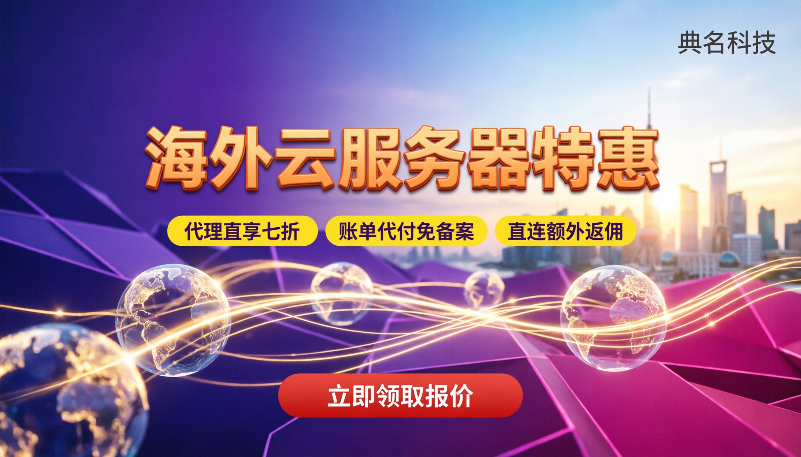阿里云海外2核4G云服务器价格:最新优惠在哪领