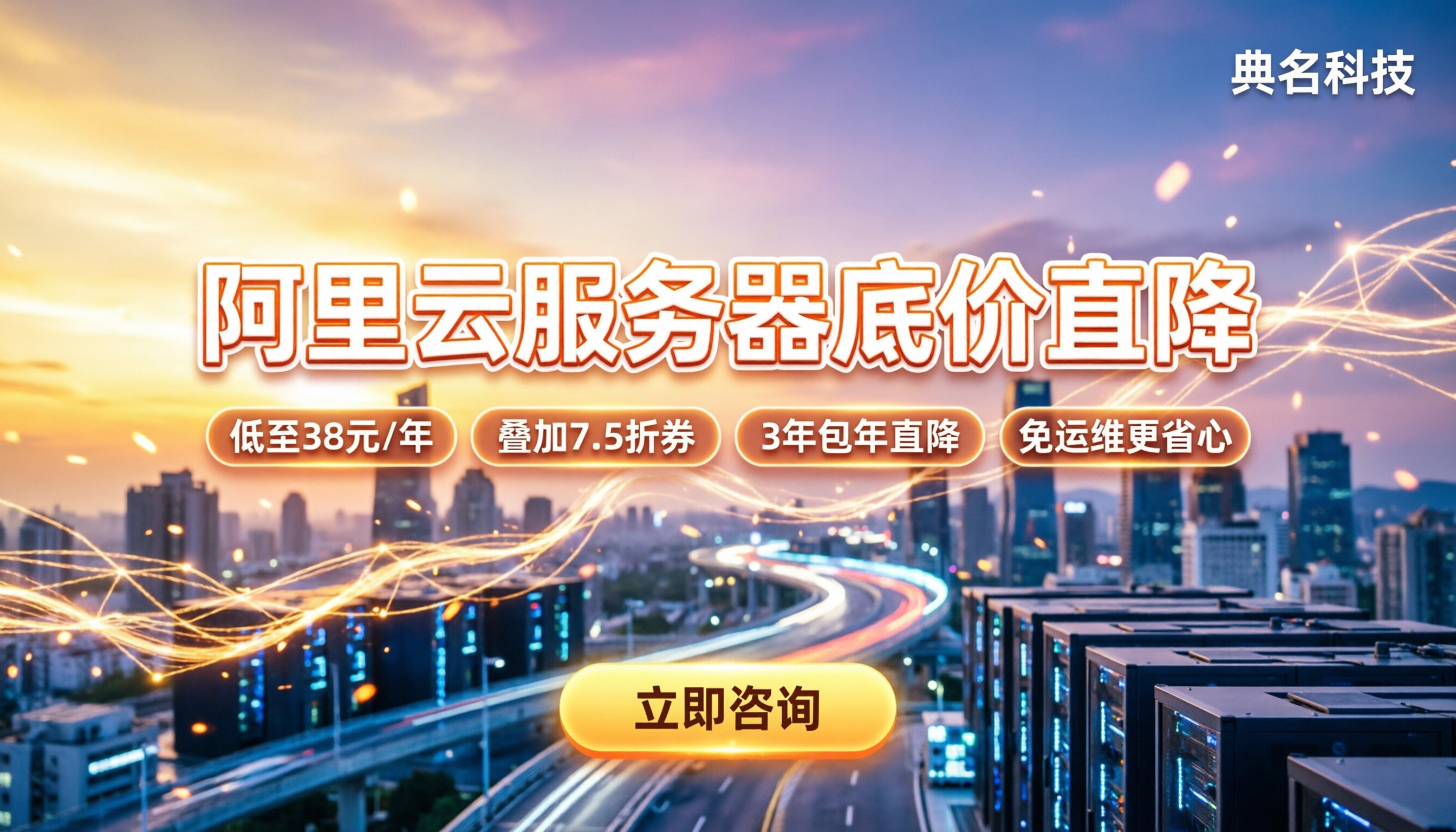 阿里云服务器打几折:怎么买底价更划算