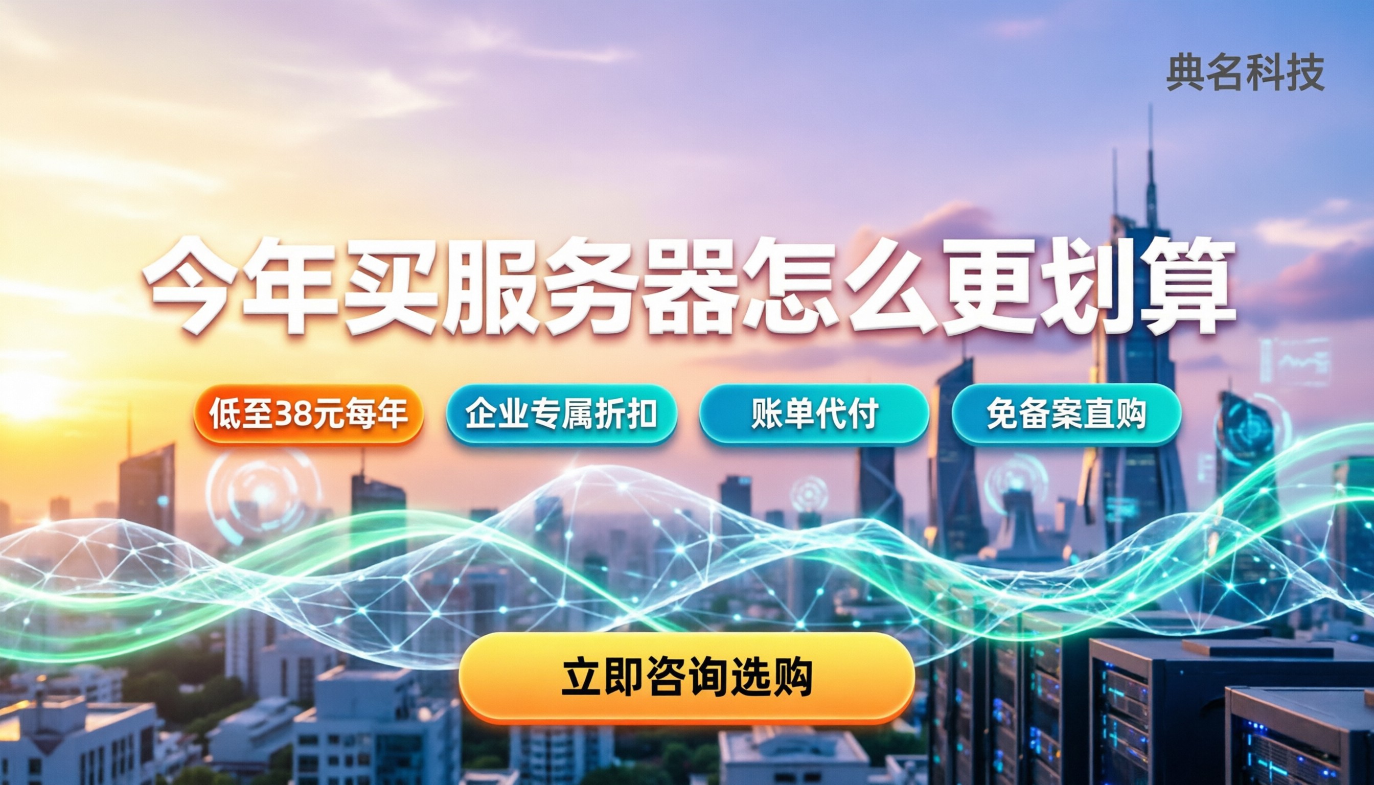 阿里云购买服务器最便宜多少钱：今年怎么买更划算