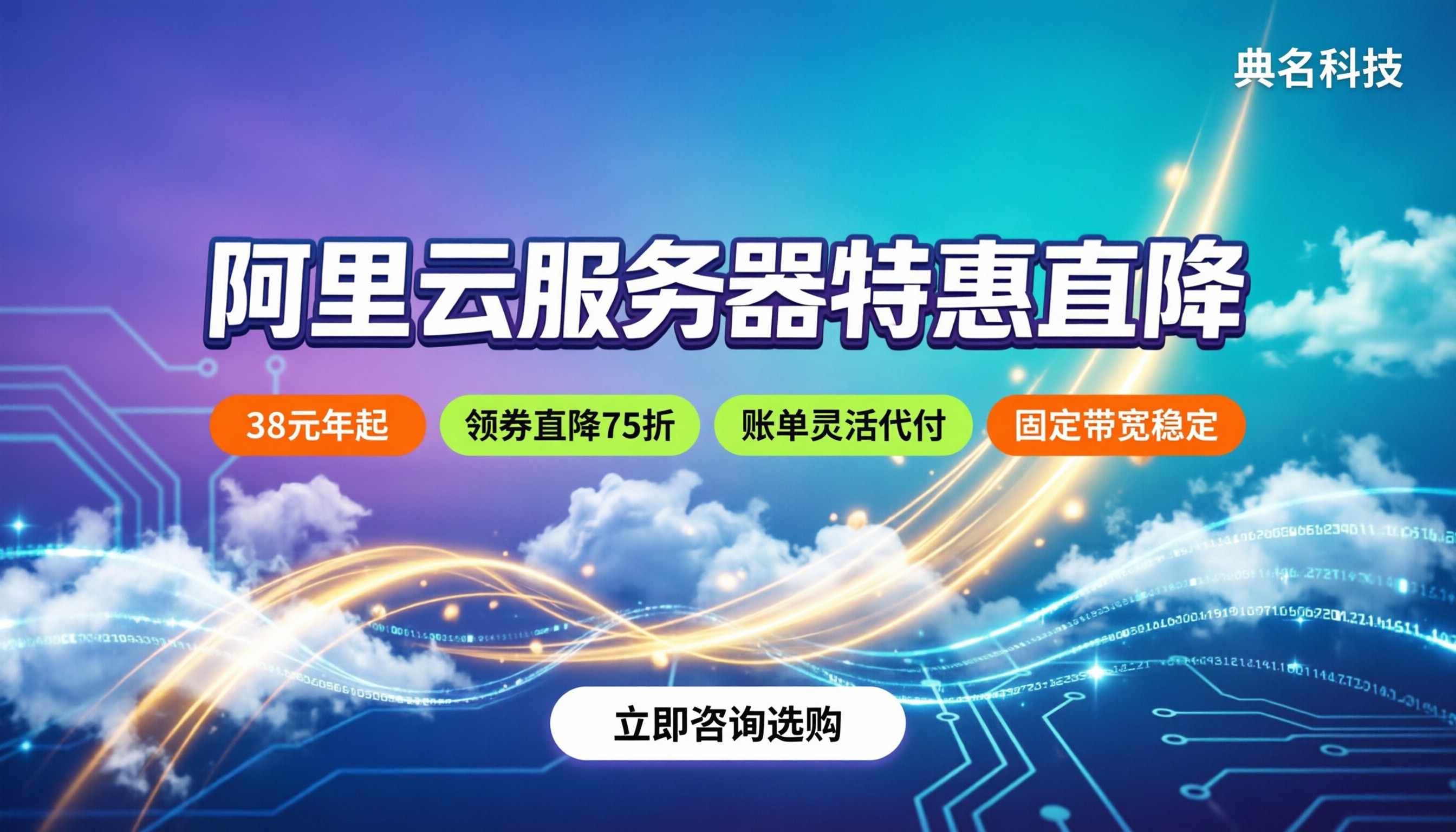 阿里云服务器活动优惠：最新报价怎么买最划算