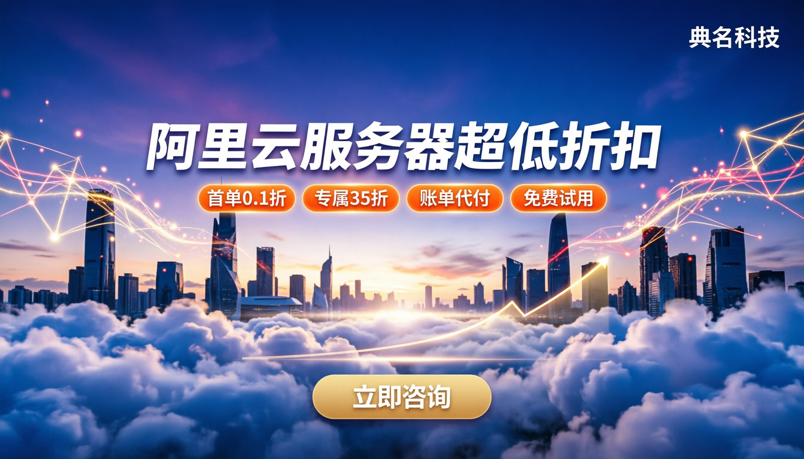 阿里云服务器有折扣吗：新用户怎么买最划算