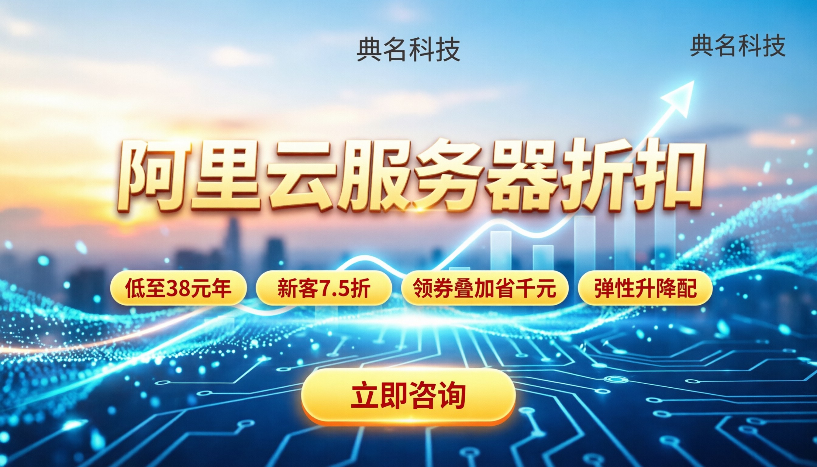 阿里云服务器折扣是多少：近期底价与领券攻略