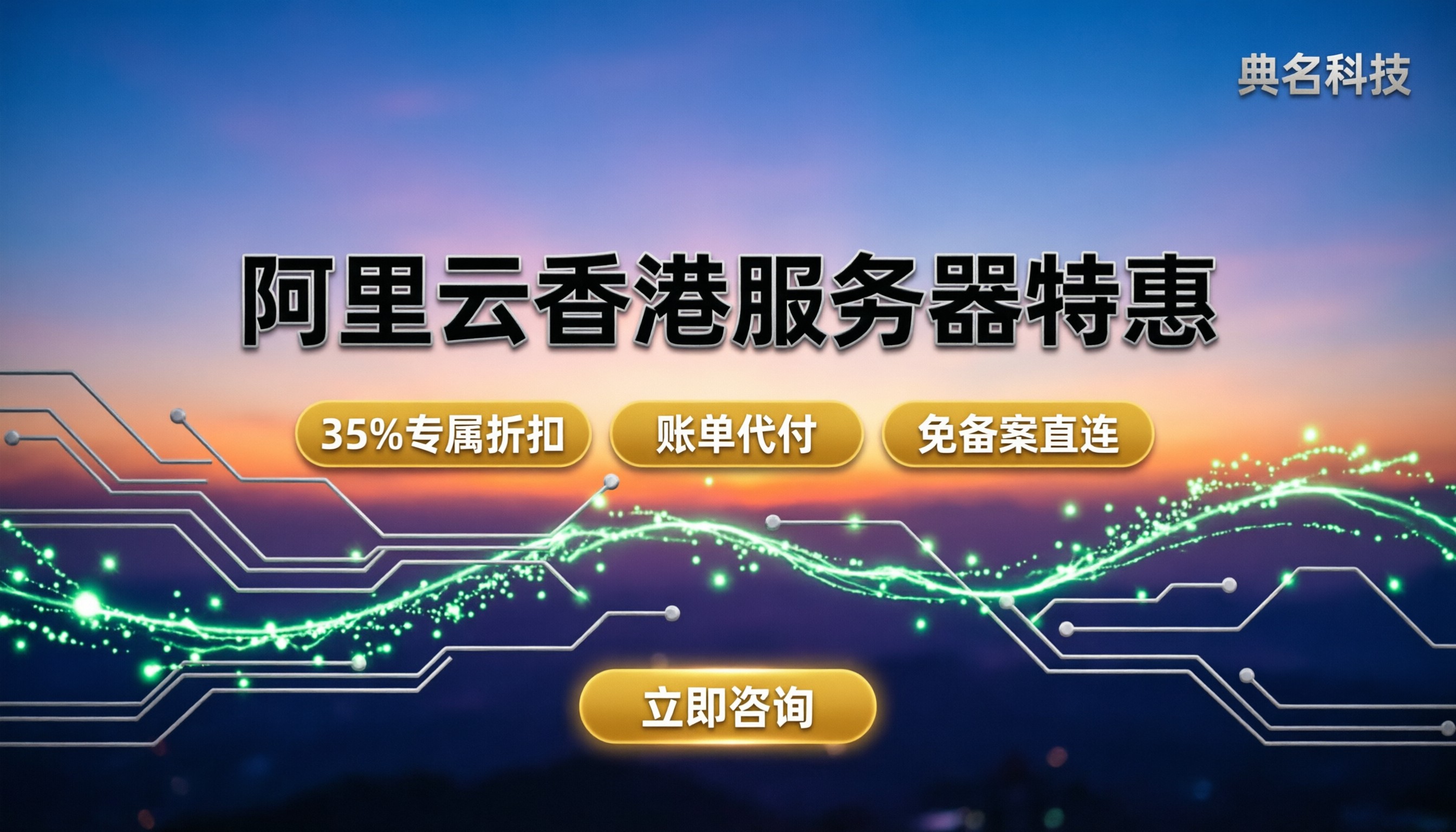 阿里云香港服务器优惠价格：怎么买最划算