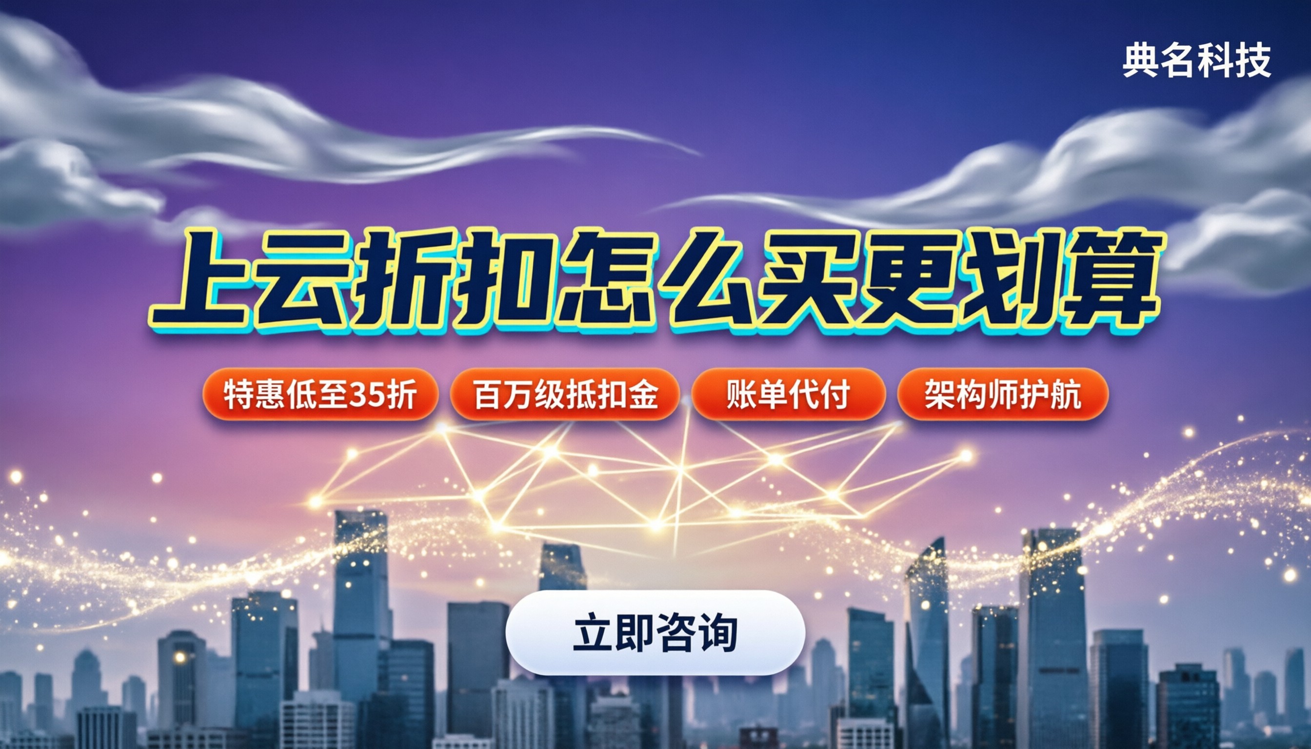 阿里云中小企业上云折扣：怎么买更划算