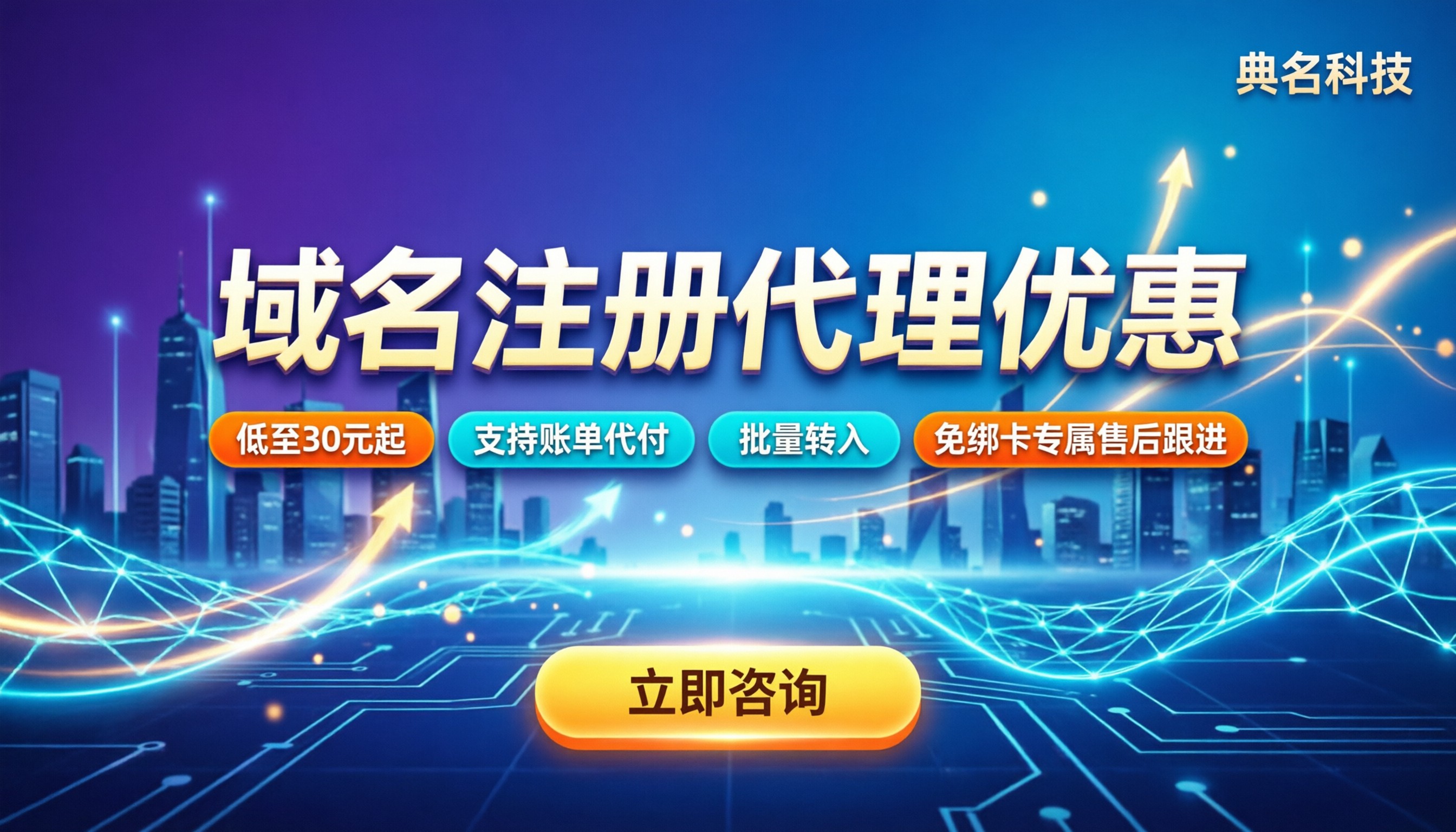 阿里云域名注册代理优惠：最新口令怎么用更省钱