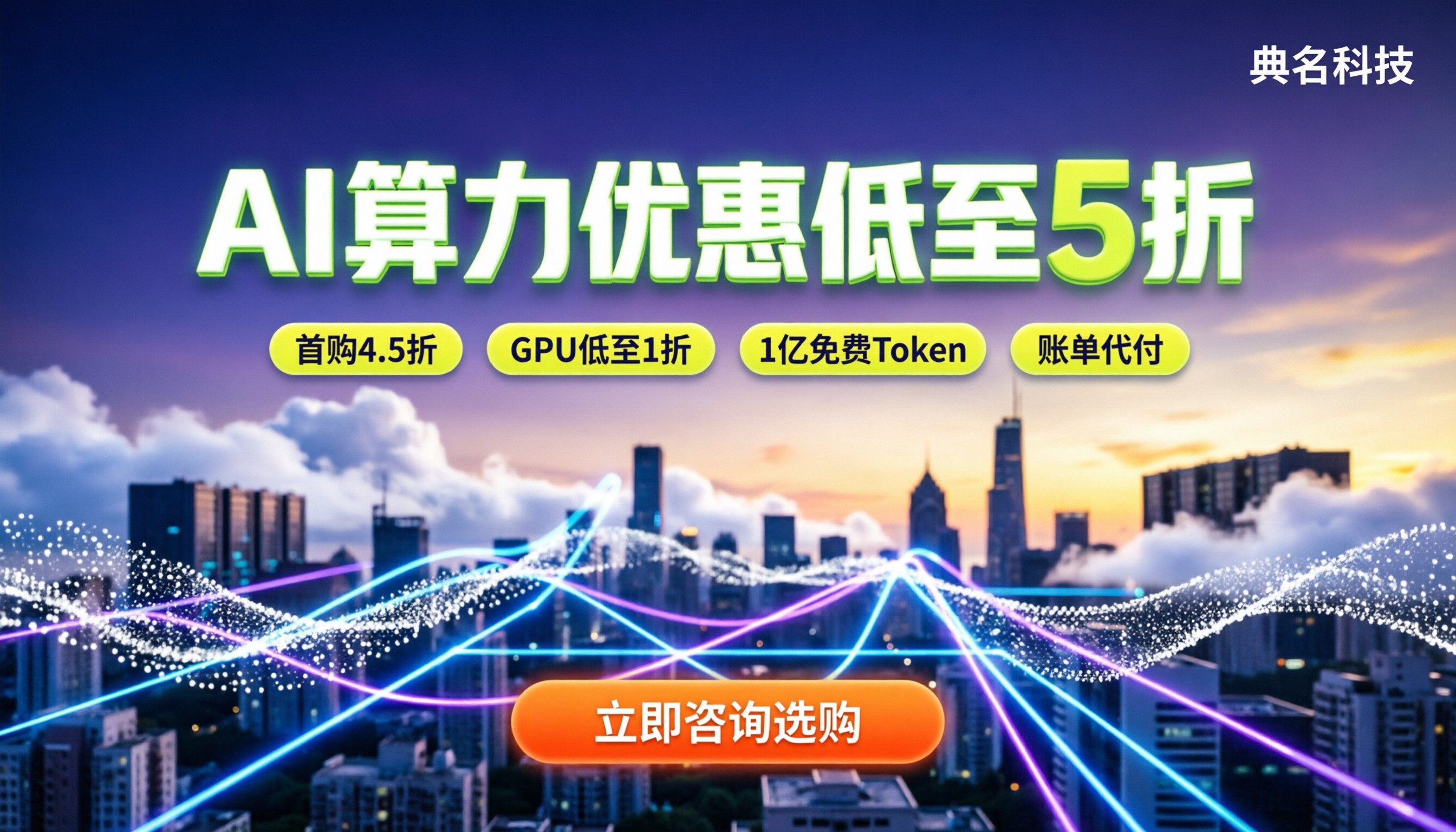 阿里云代理商AI产品优惠：今年怎么买最划算