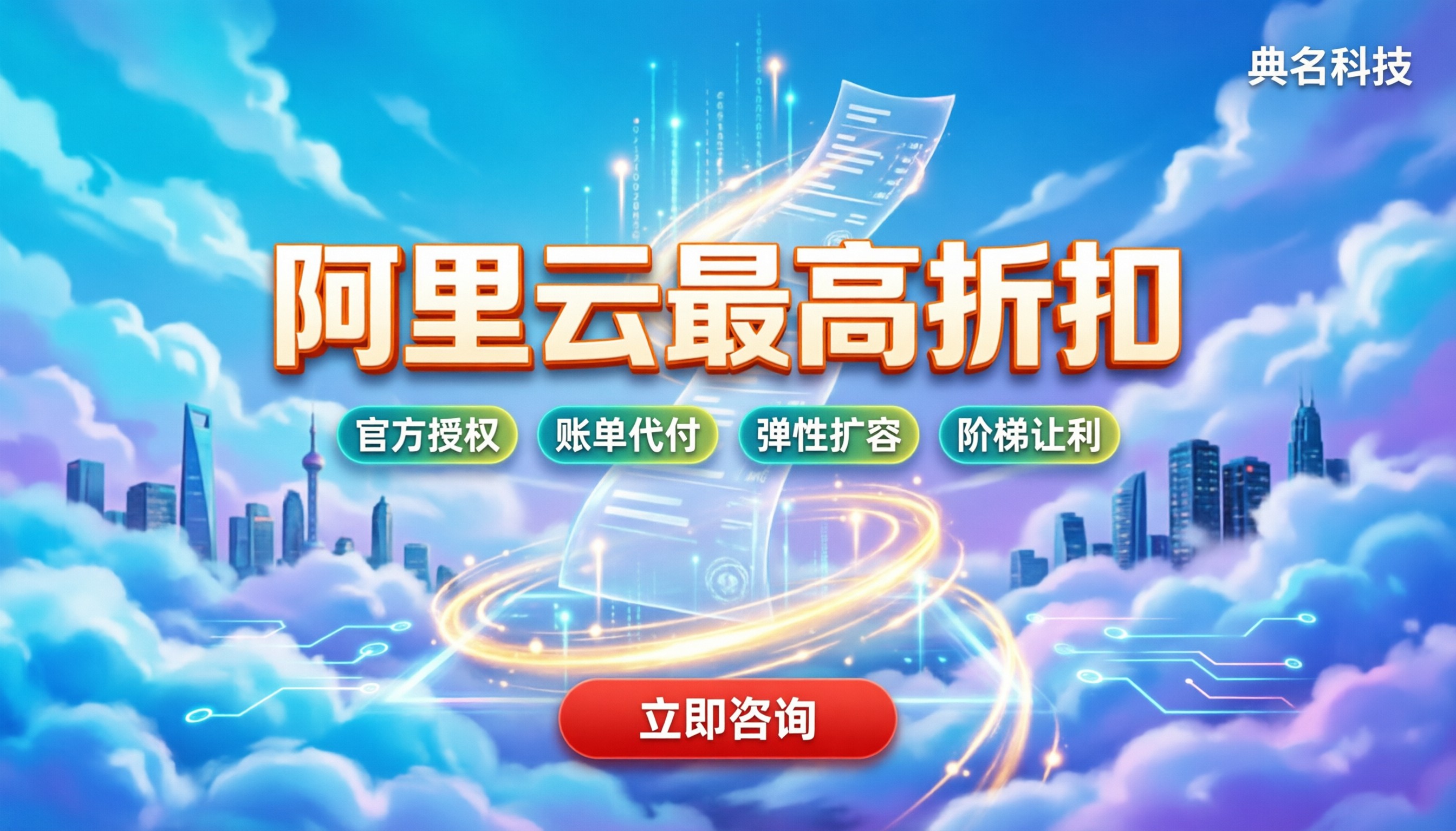 阿里云代理商最高折扣：怎么买最划算