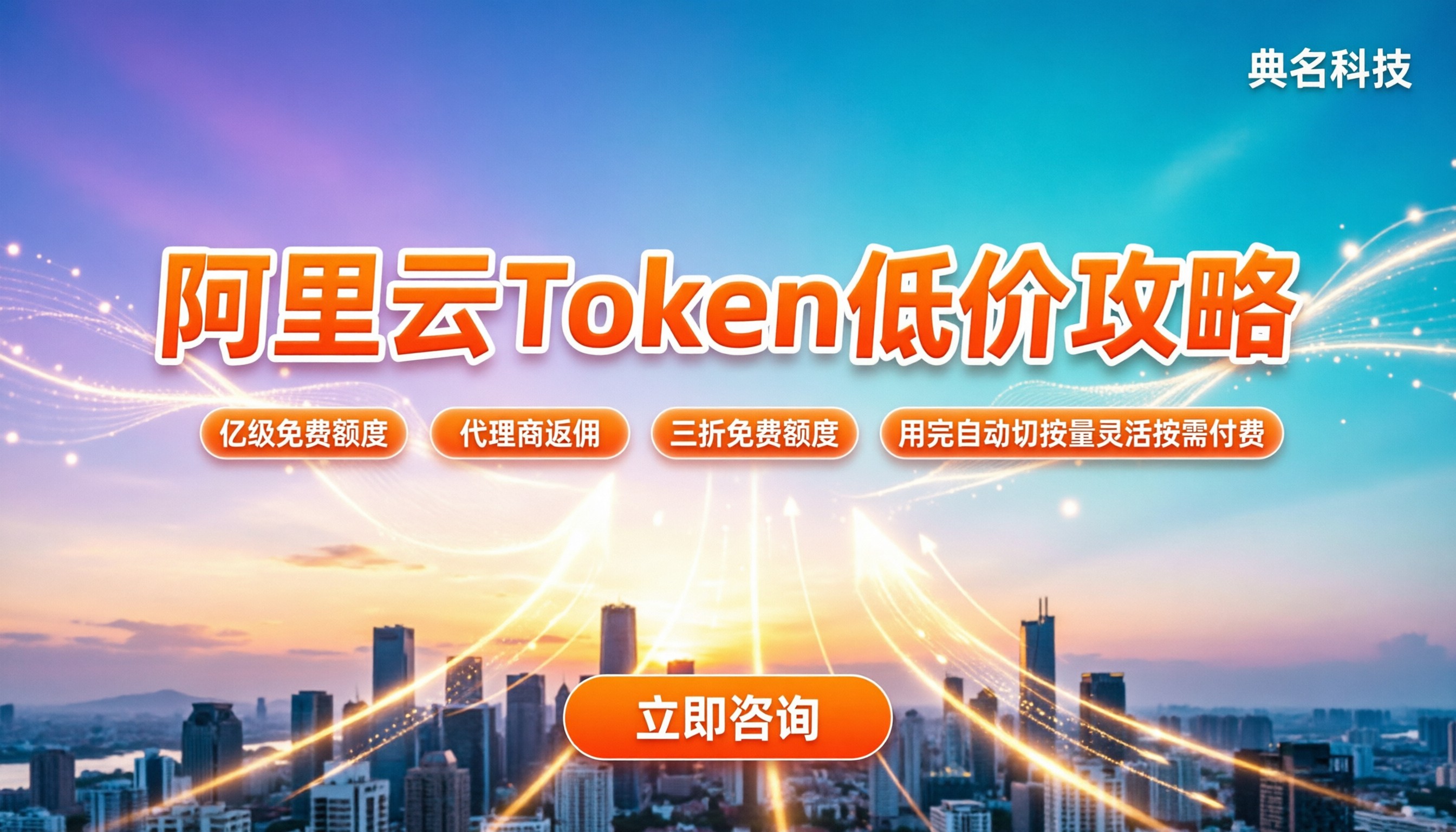 阿里云token报价：今年怎么买最划算