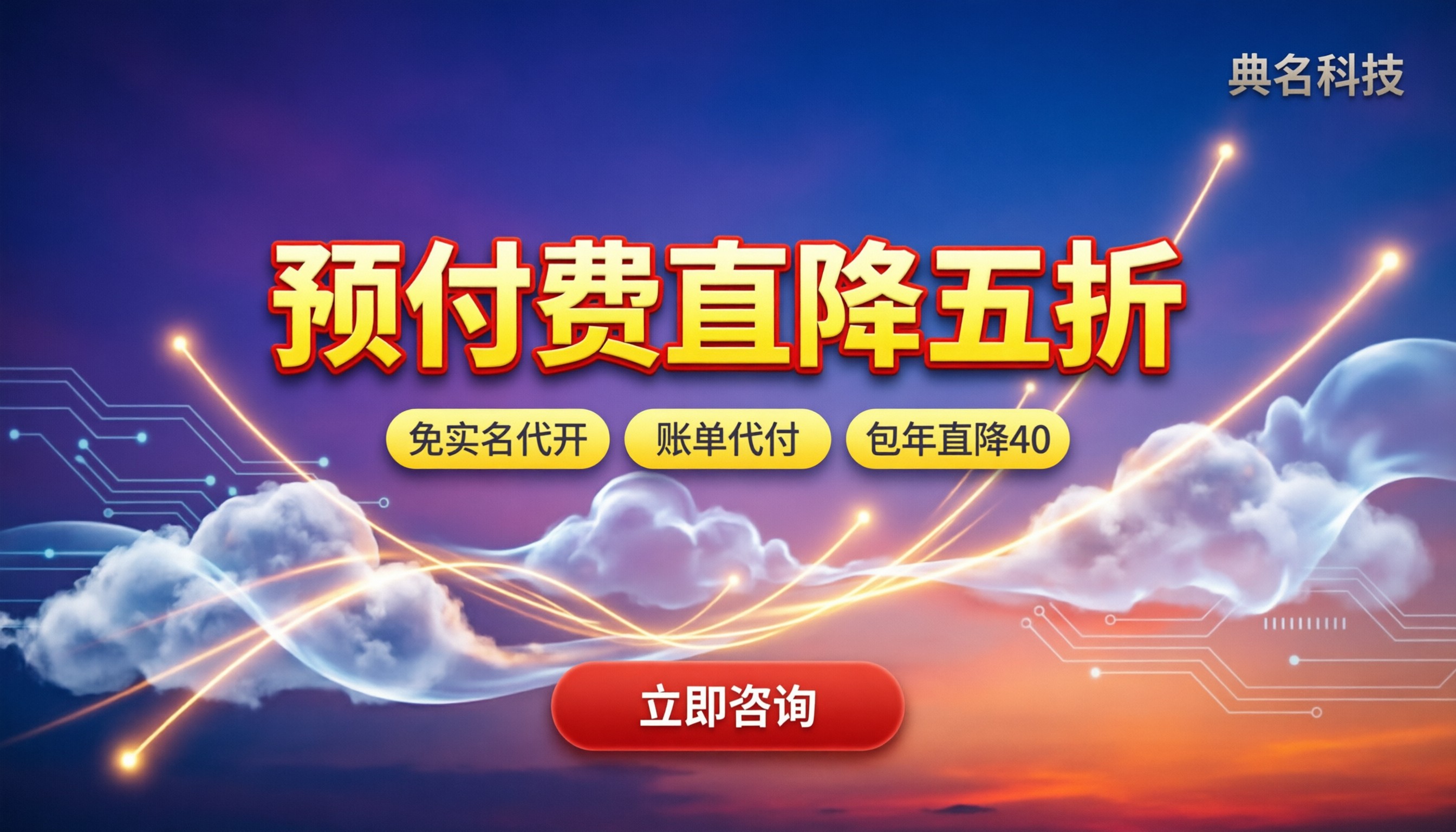 阿里云代理商预付费优惠：怎么买最省钱